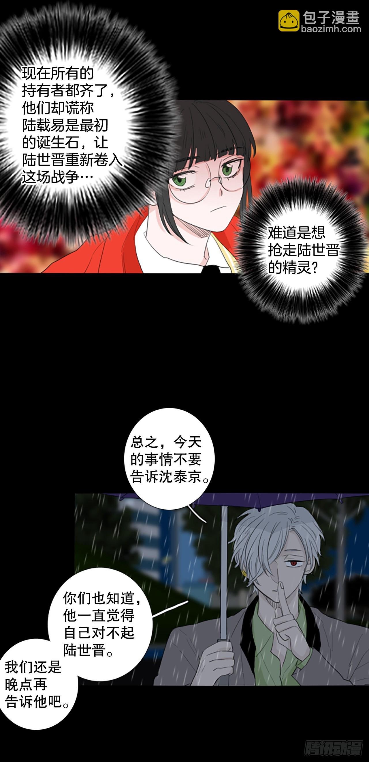 103.圣战——前夜祭（3）