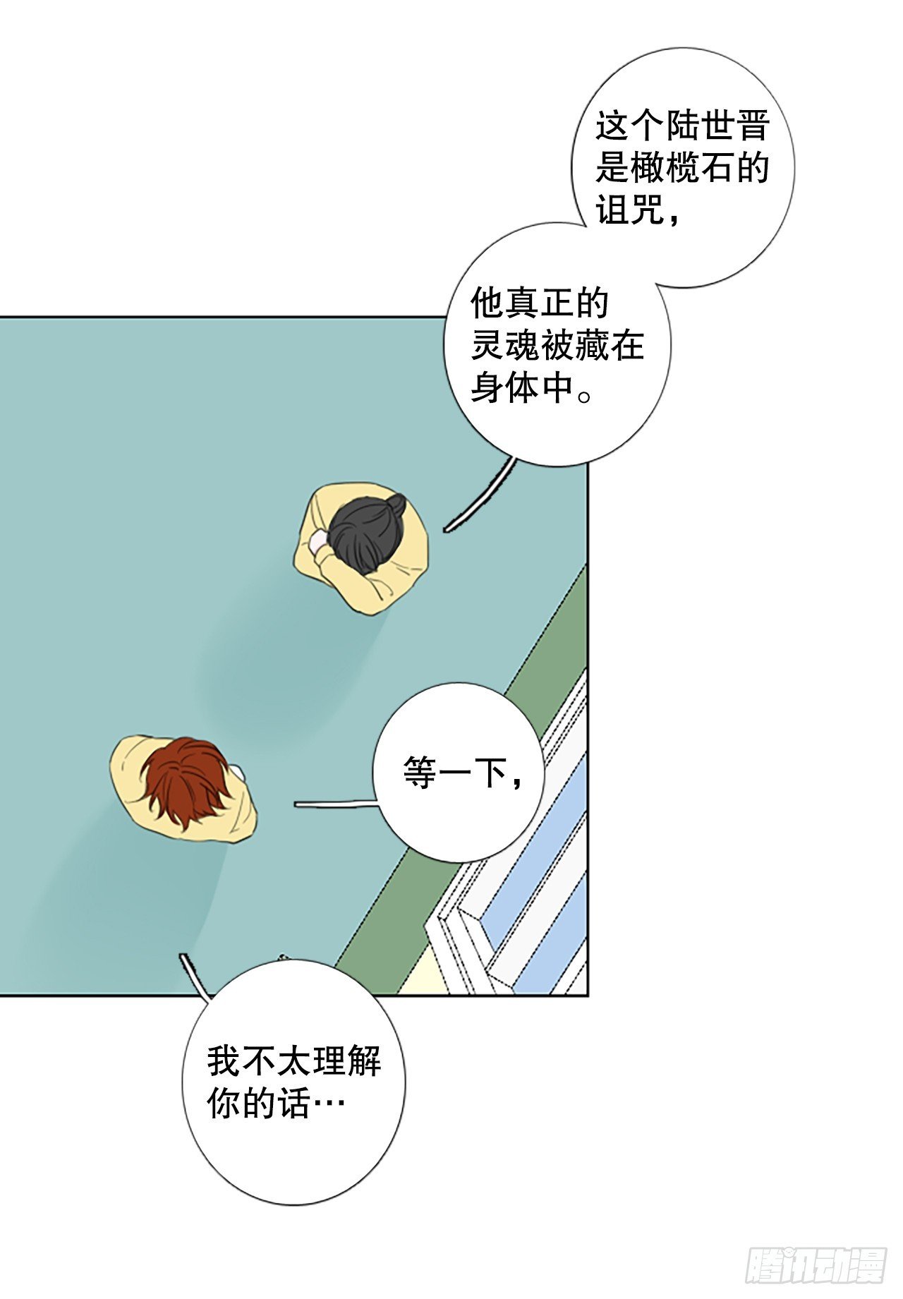 103.圣战——前夜祭（3）