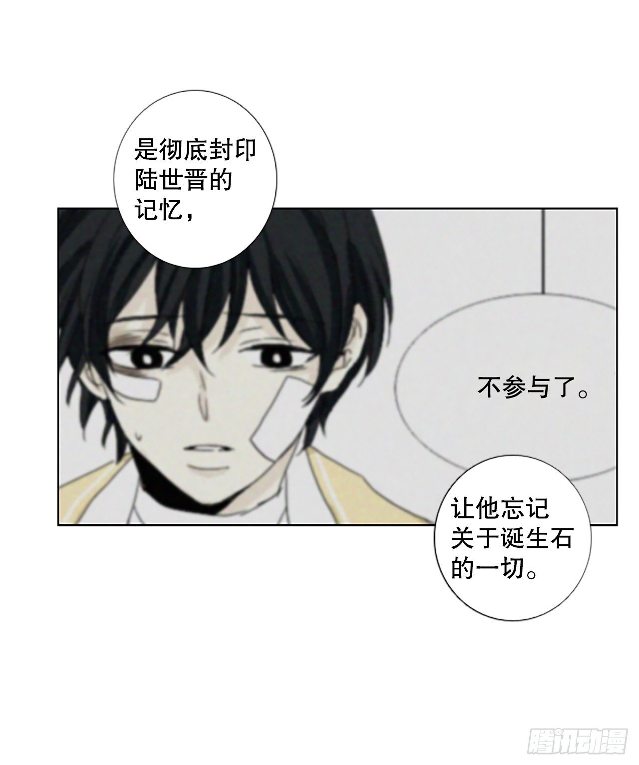103.圣战——前夜祭（3）