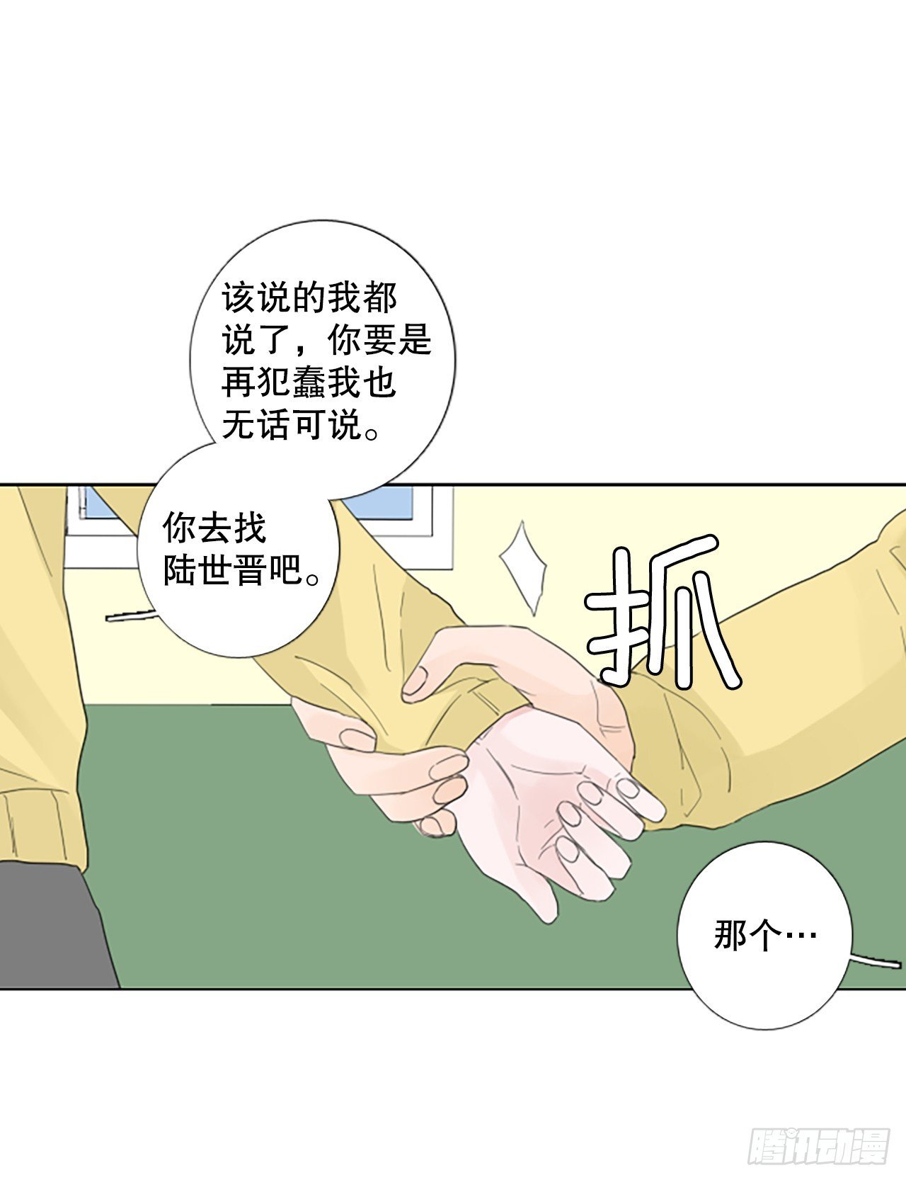 103.圣战——前夜祭（3）