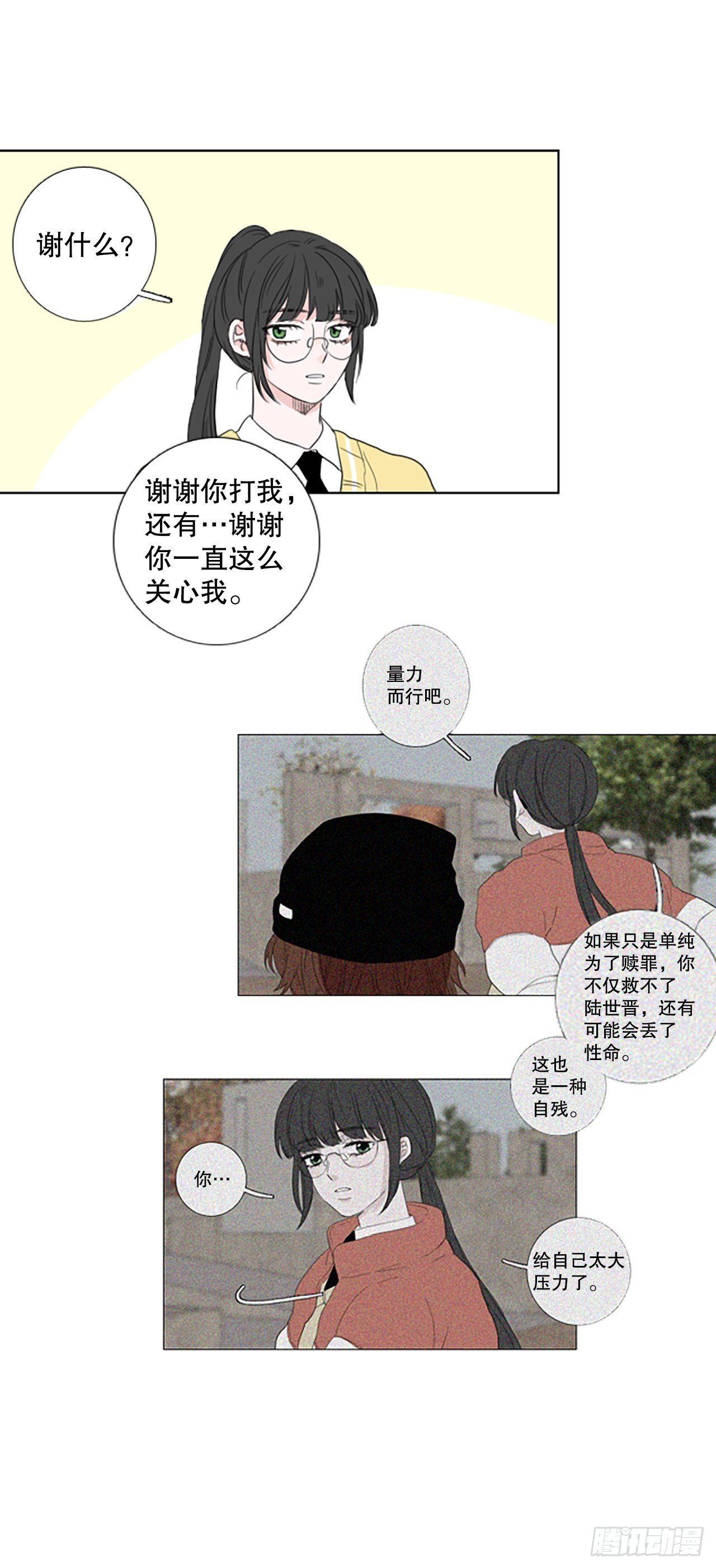 103.圣战——前夜祭（3）