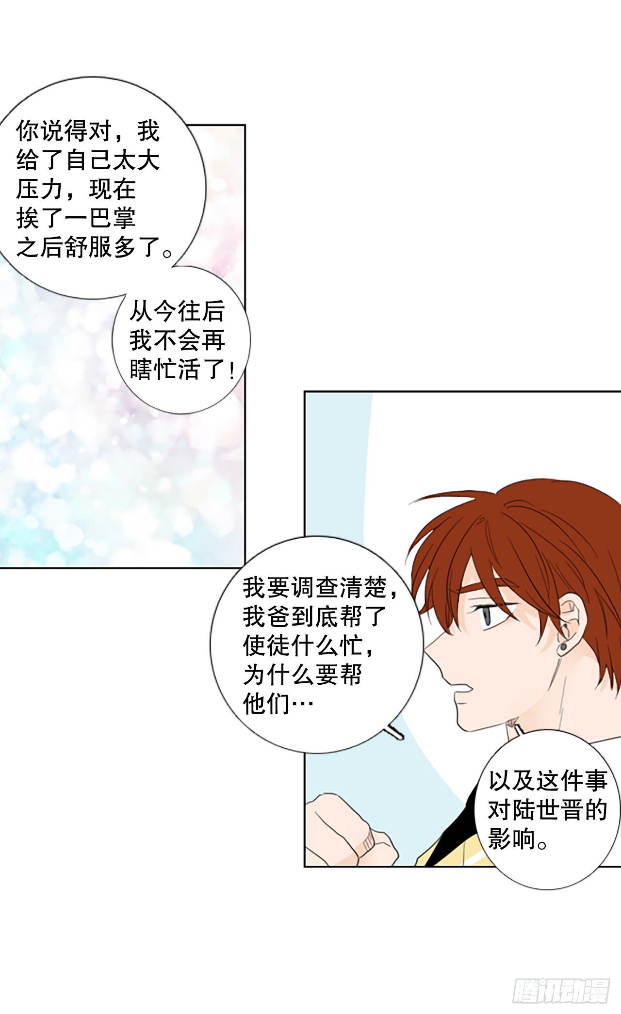 103.圣战——前夜祭（3）
