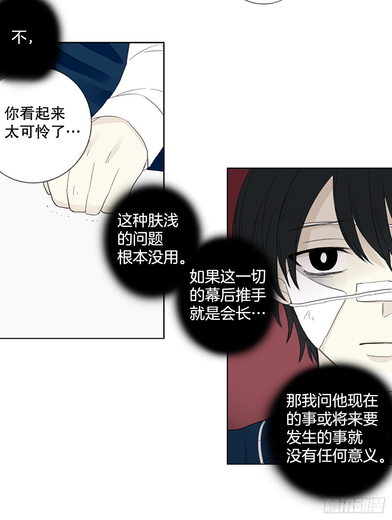 104.圣战——前夜祭（4）