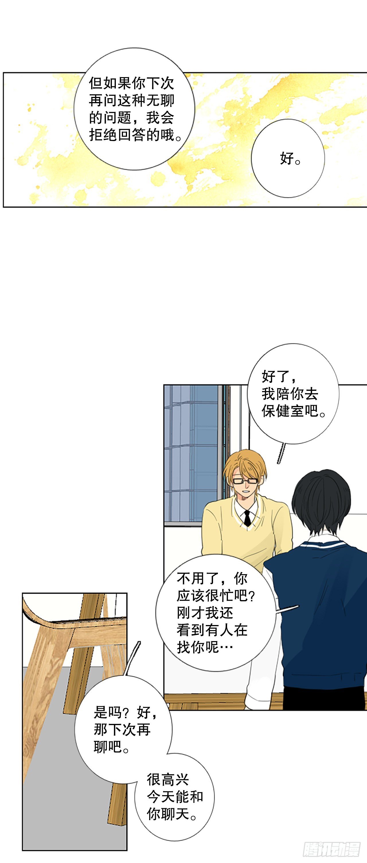 104.圣战——前夜祭（4）