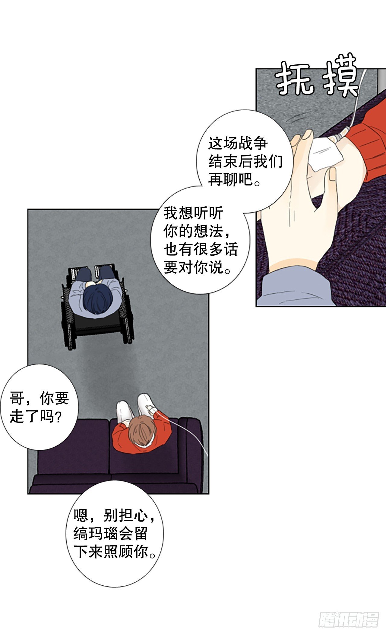 104.圣战——前夜祭（4）