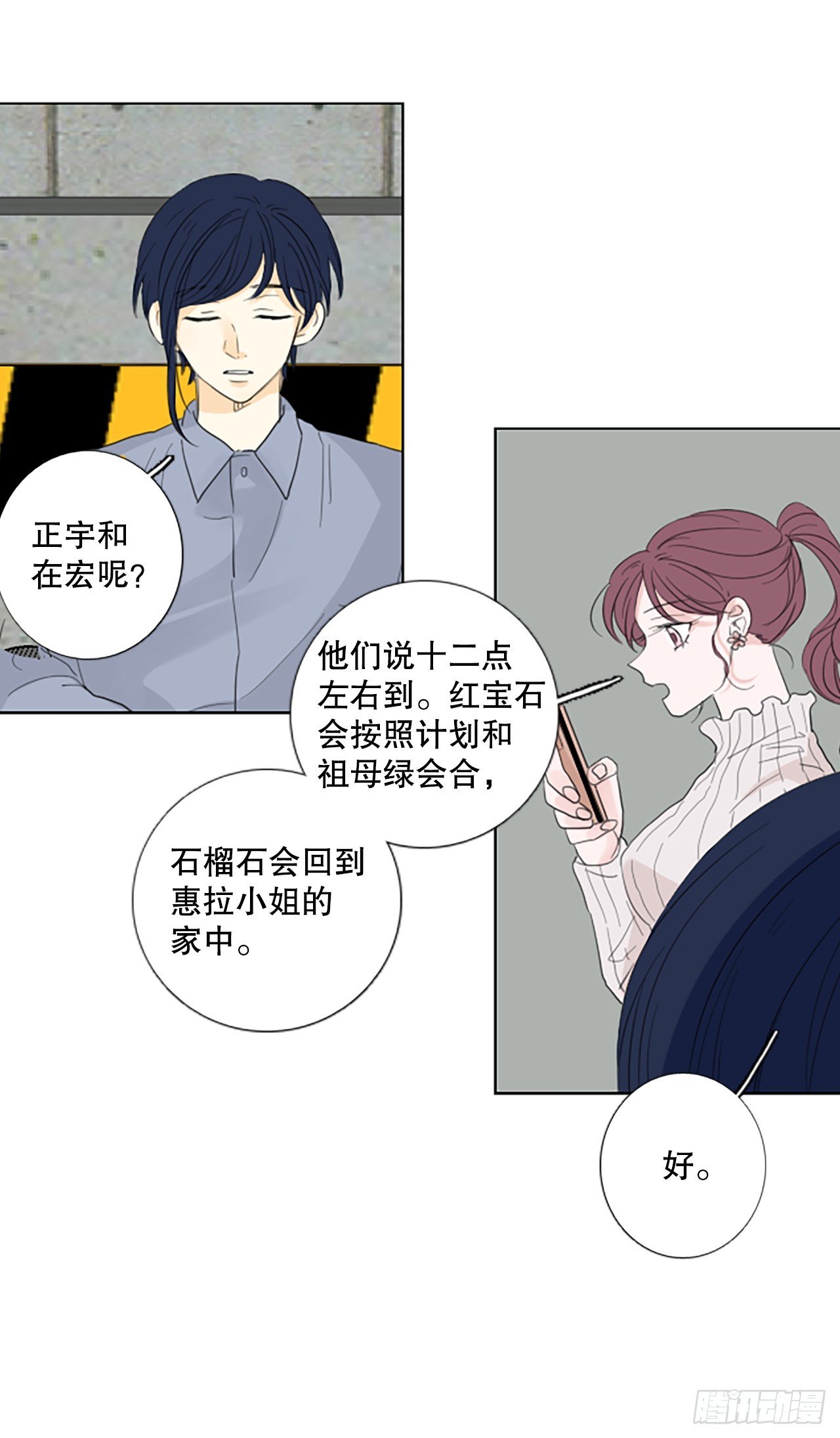 105.圣战——前夜祭（5）