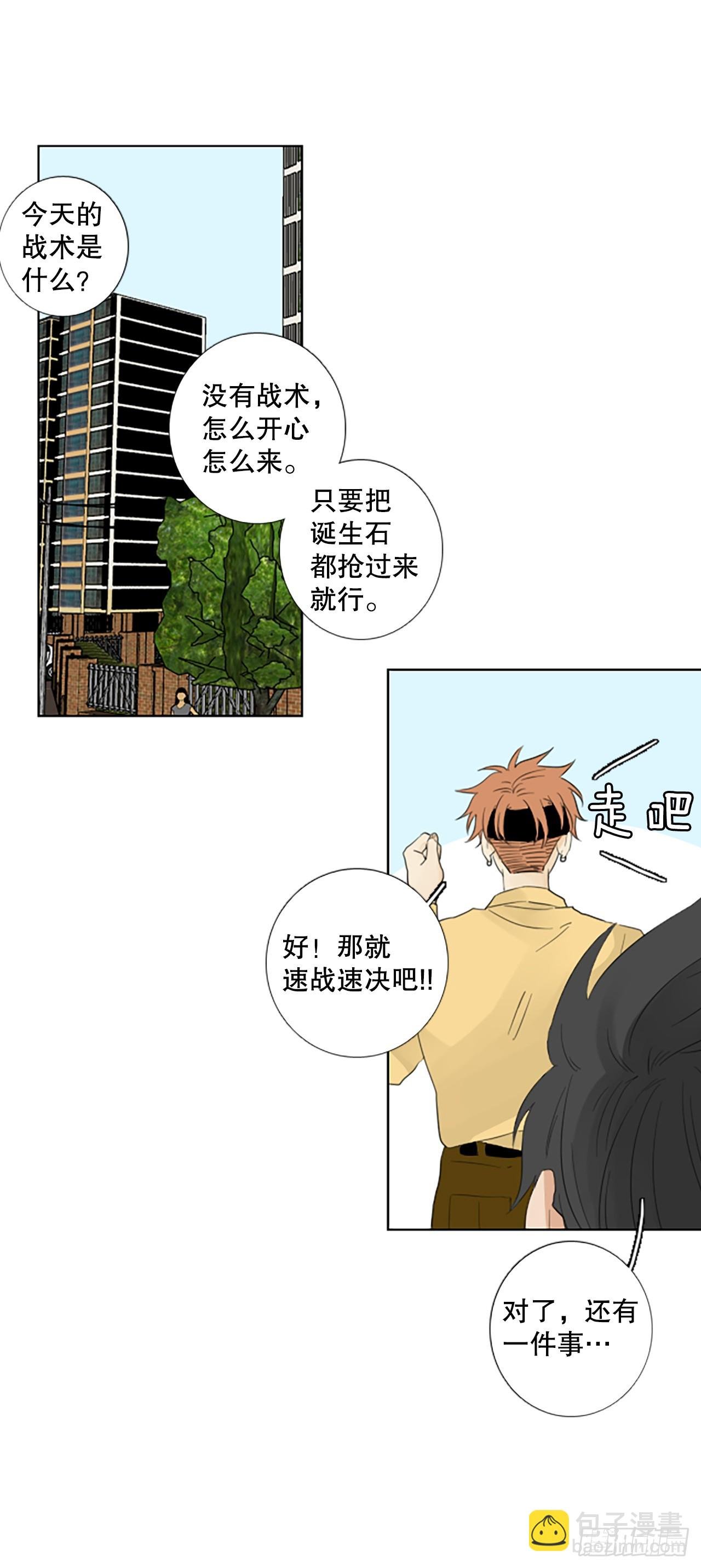 105.圣战——前夜祭（5）