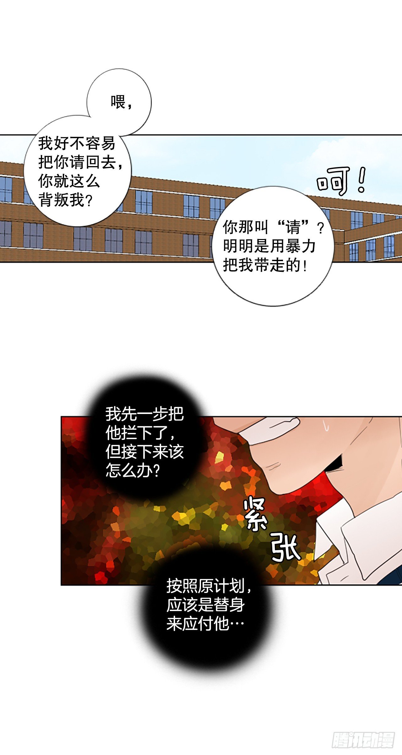 105.圣战——前夜祭（5）