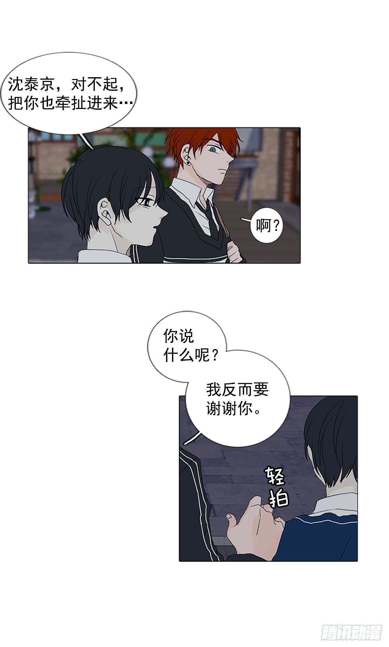 6.第一块拼图（1）