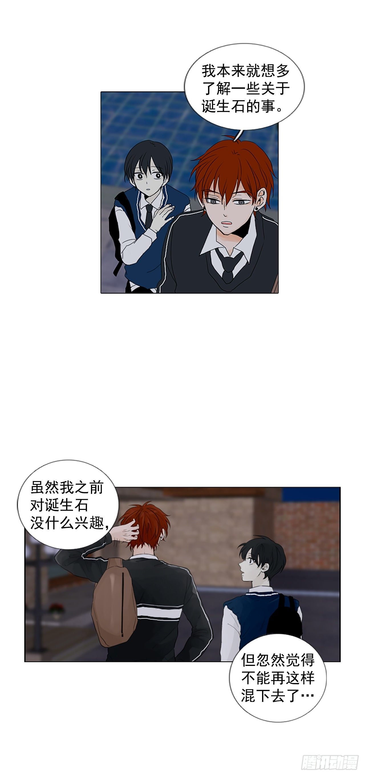 6.第一块拼图（1）