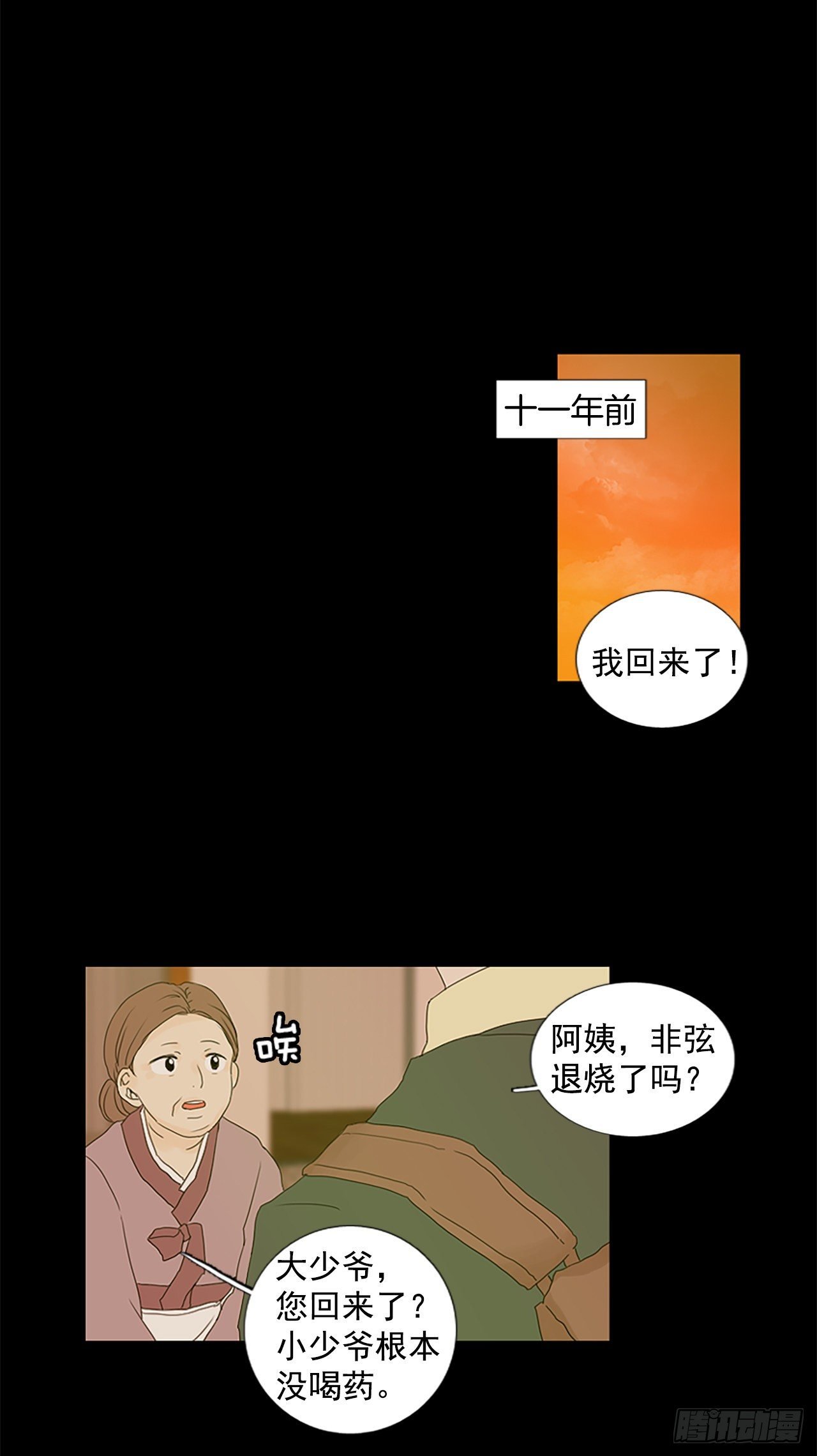 6.第一块拼图（1）