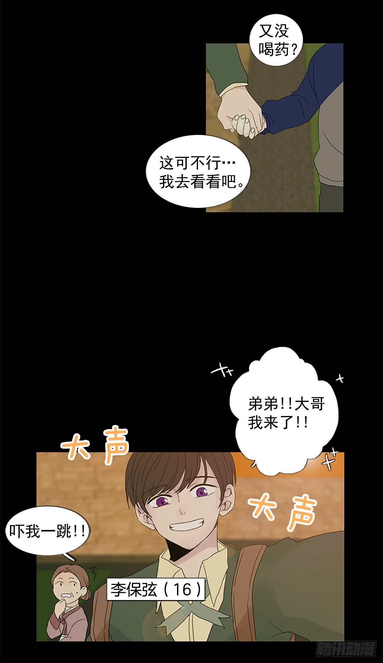 6.第一块拼图（1）