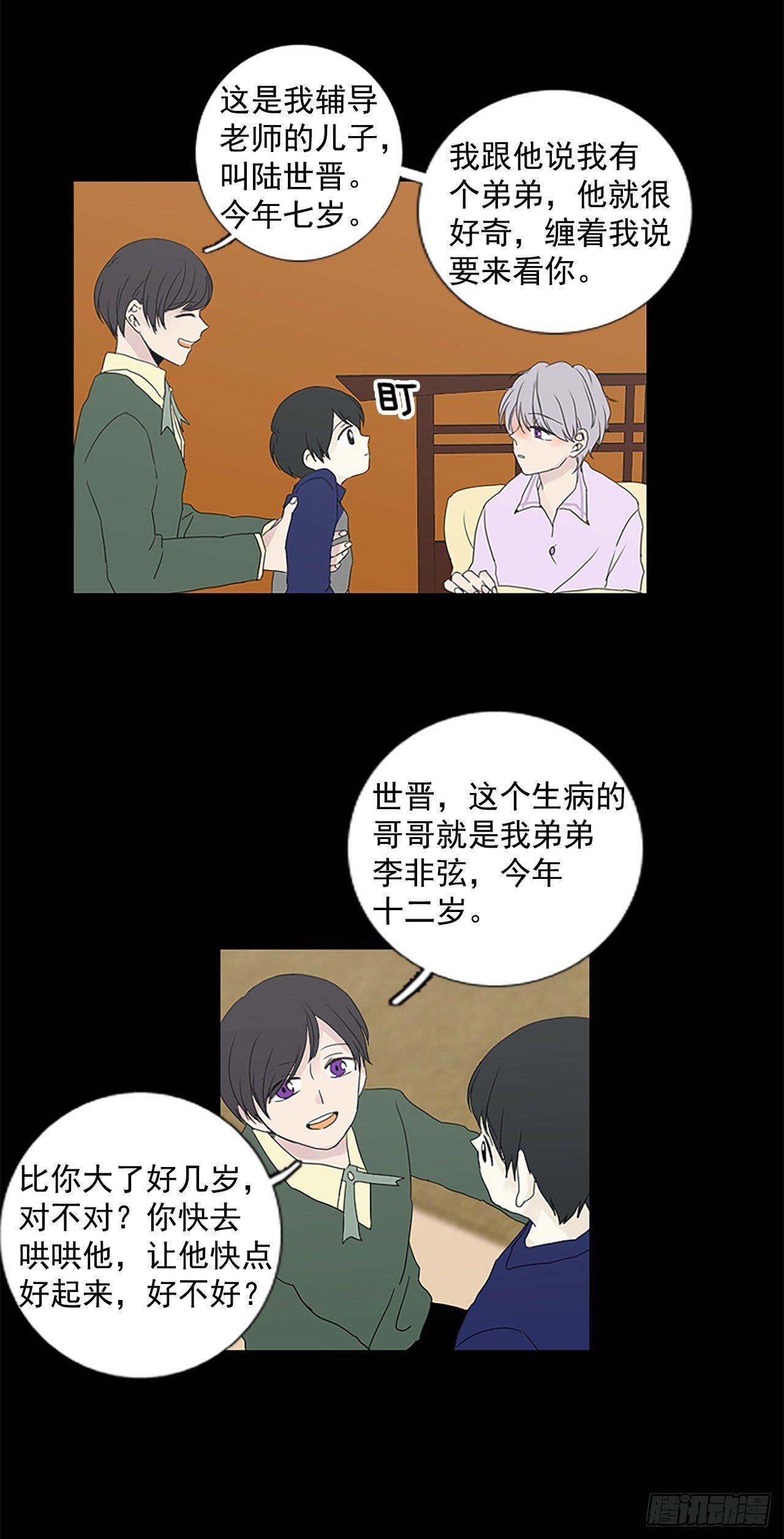 6.第一块拼图（1）