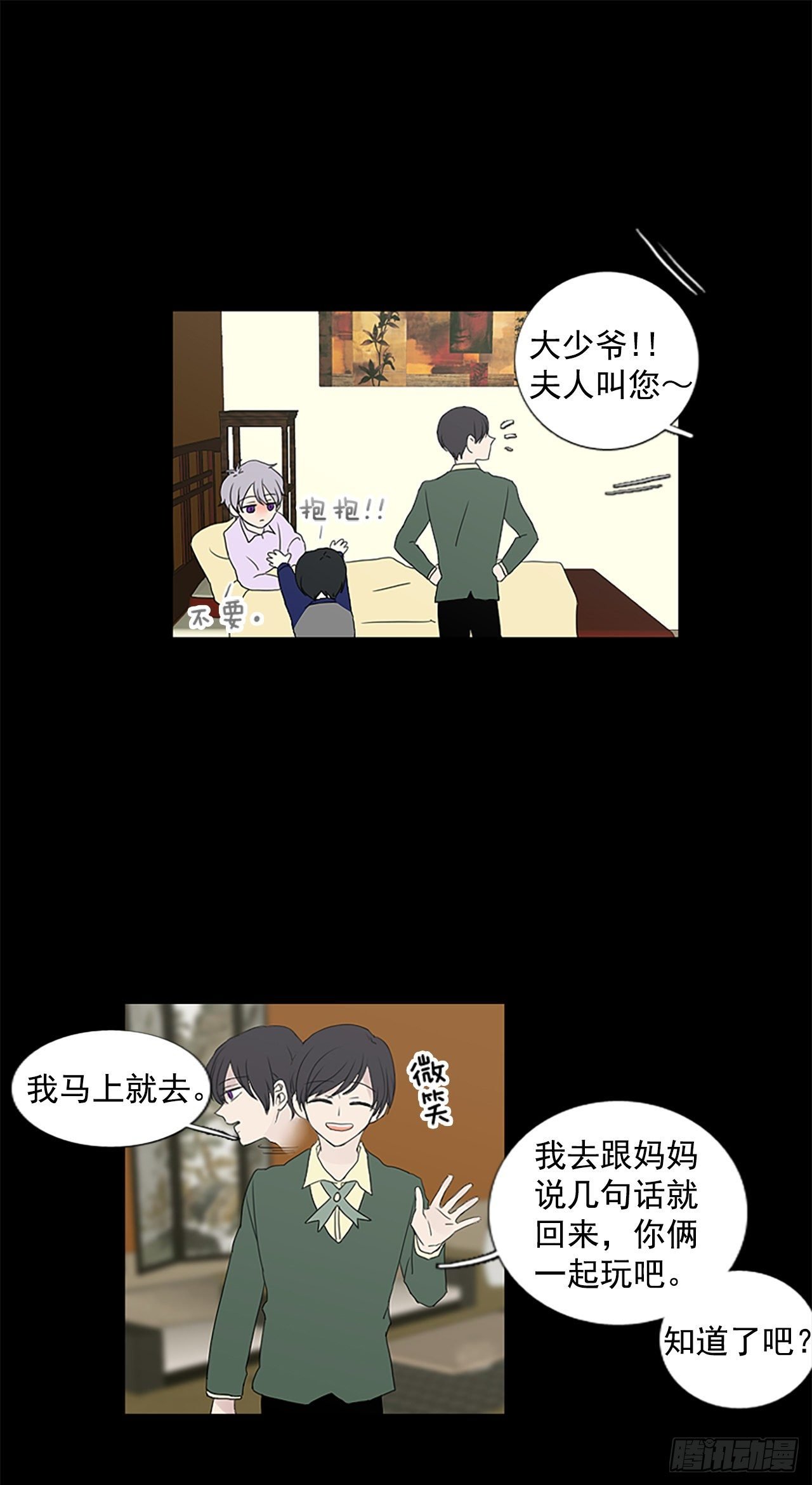 6.第一块拼图（1）