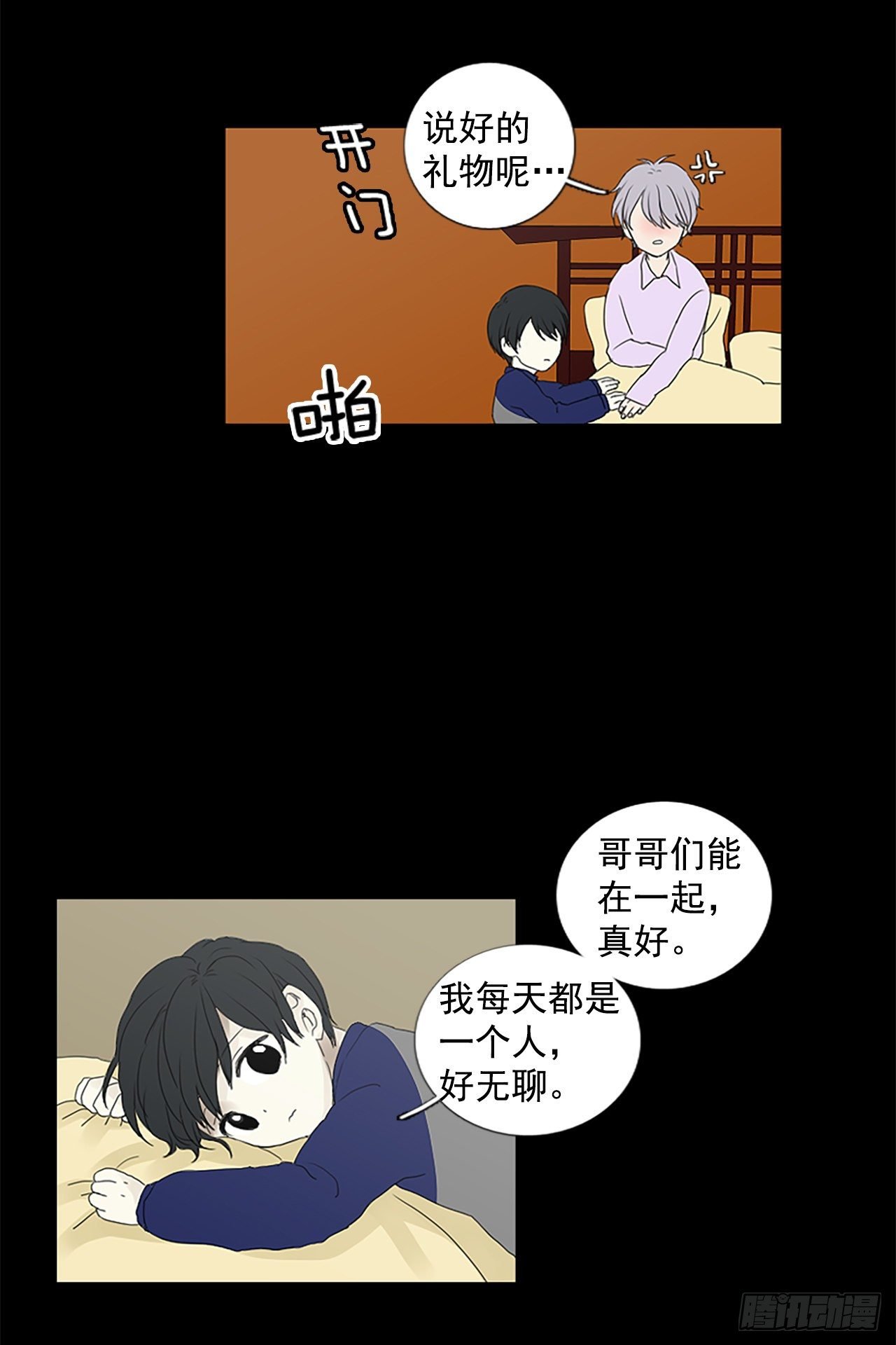 6.第一块拼图（1）