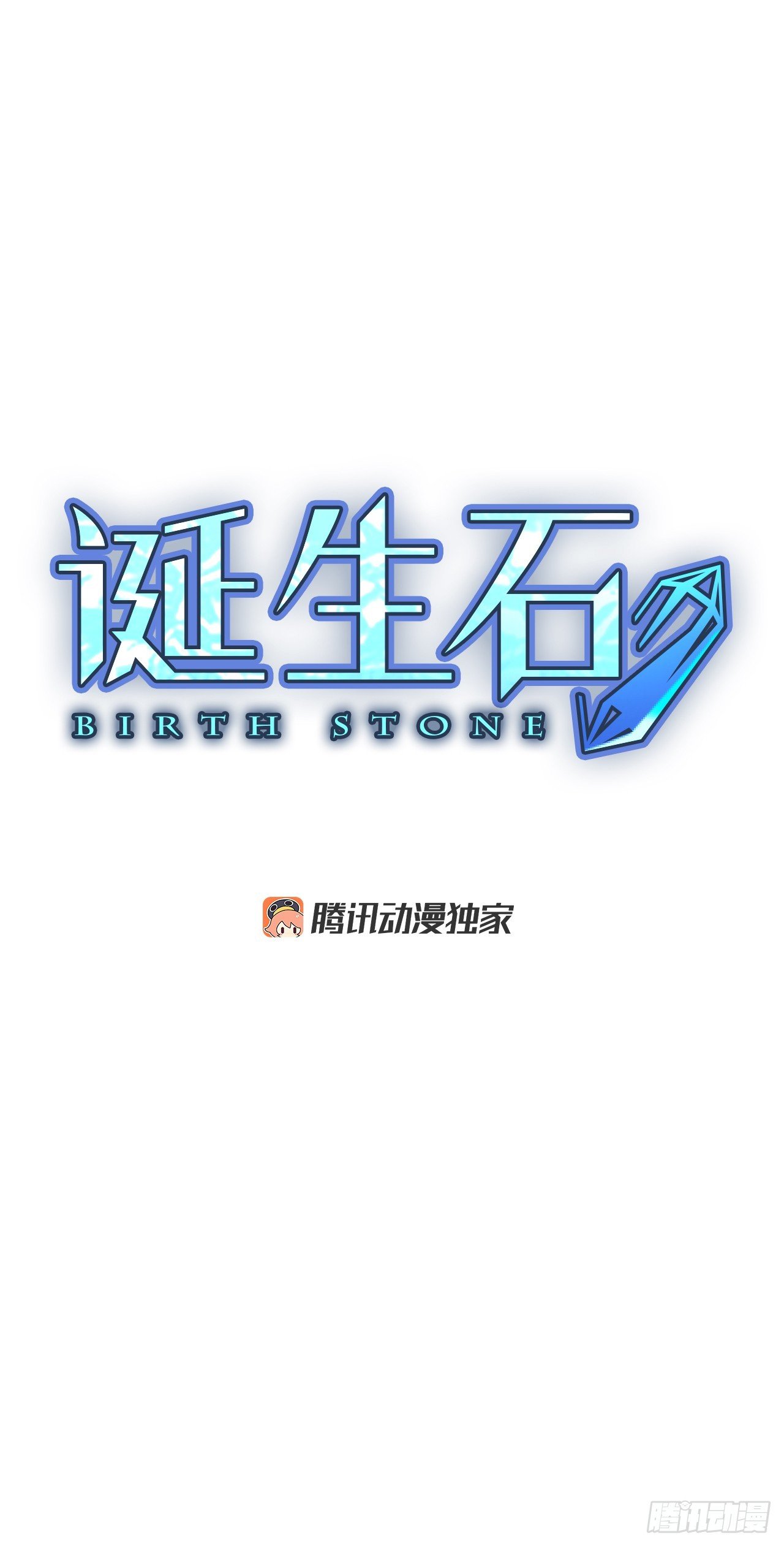 106.庆典——圣战？（1）