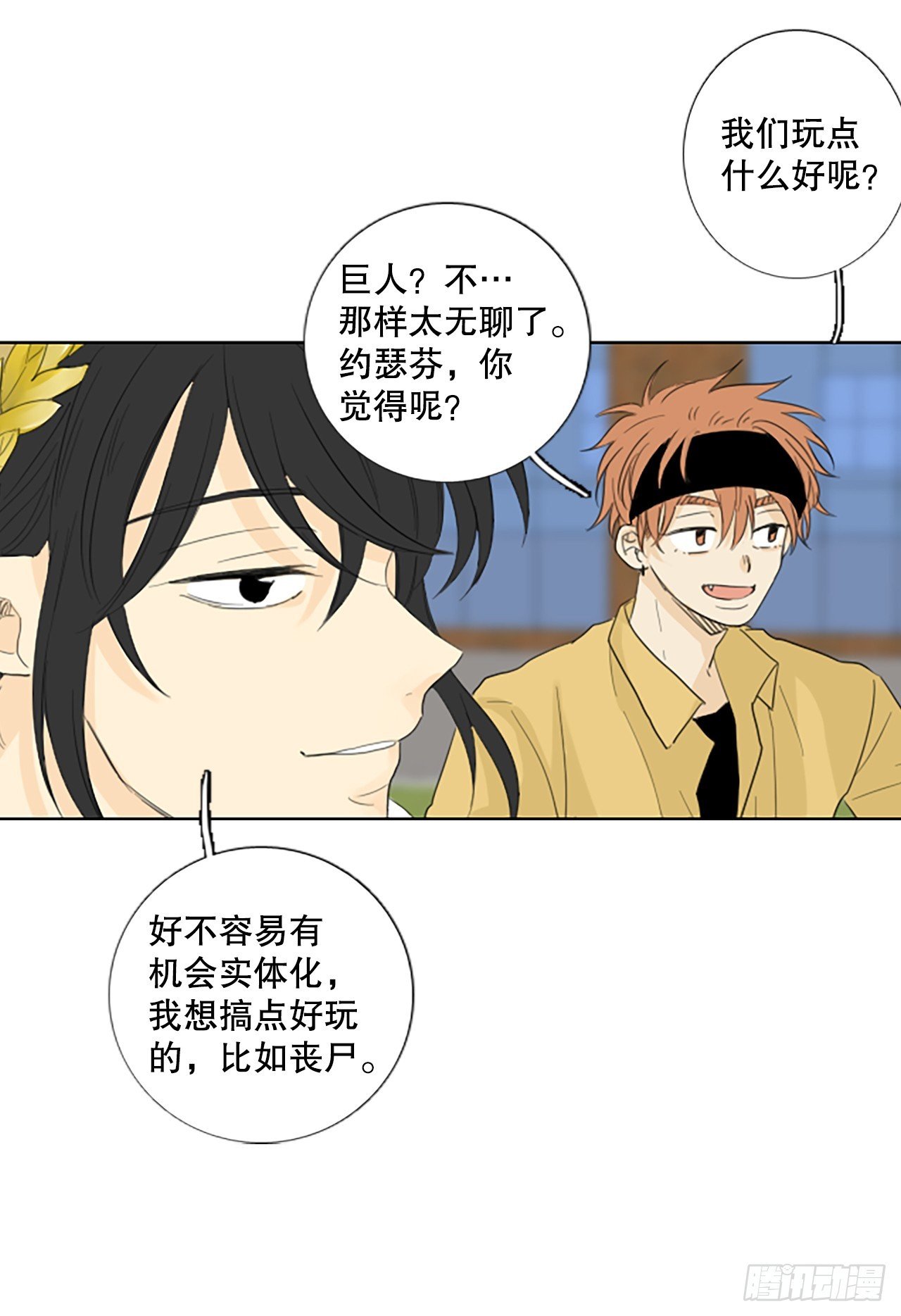 106.庆典——圣战？（1）