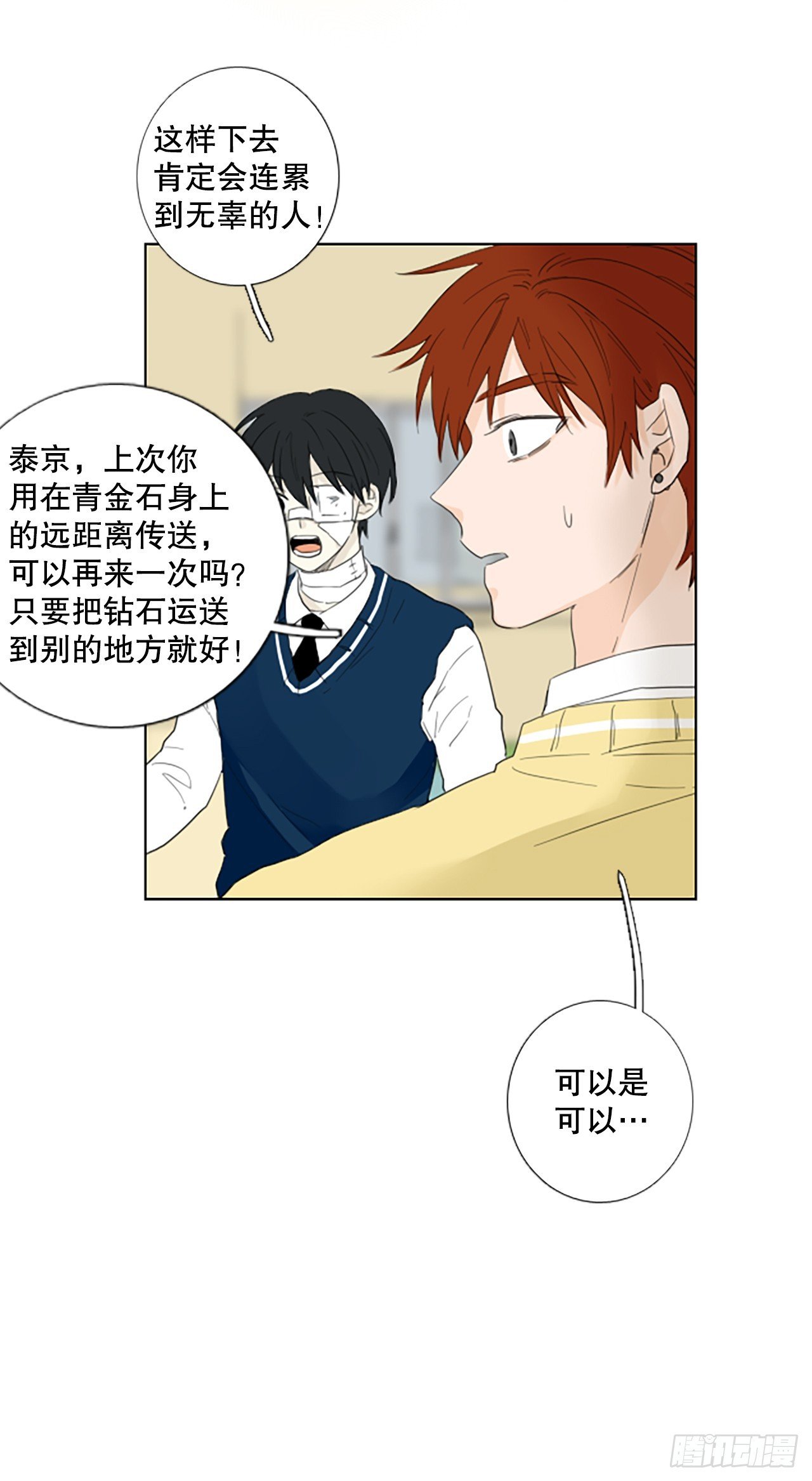 107.庆典——圣战？（2）