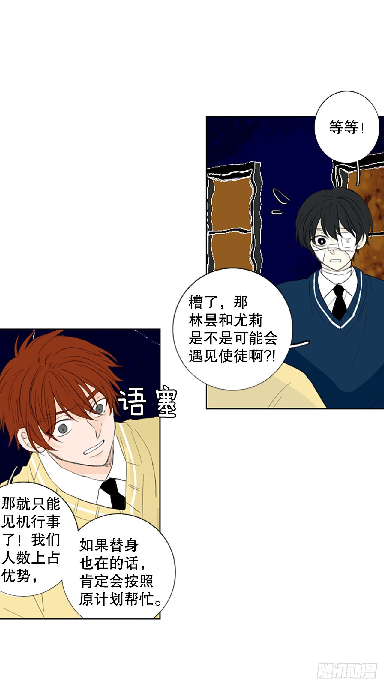 107.庆典——圣战？（2）