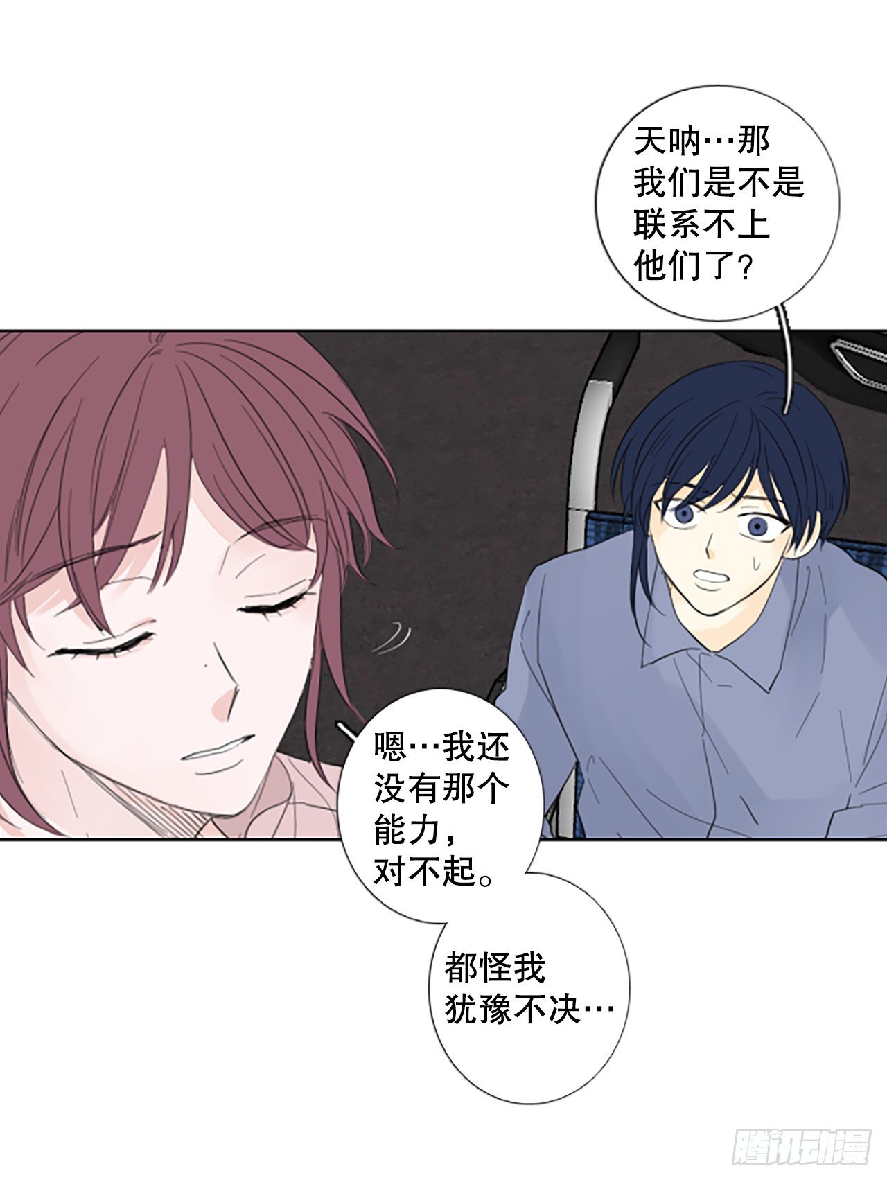 108.庆典——圣战？（3）