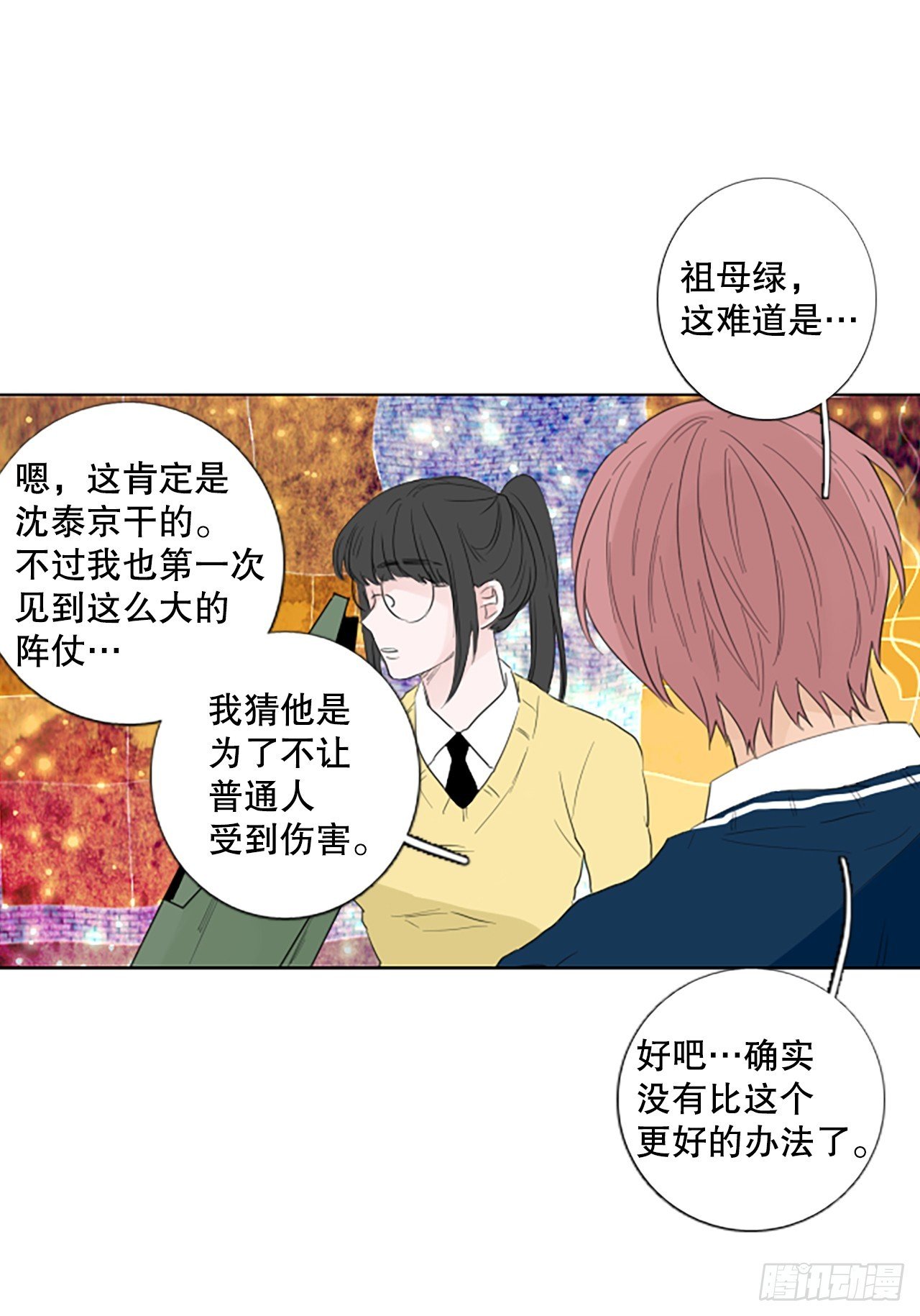 108.庆典——圣战？（3）