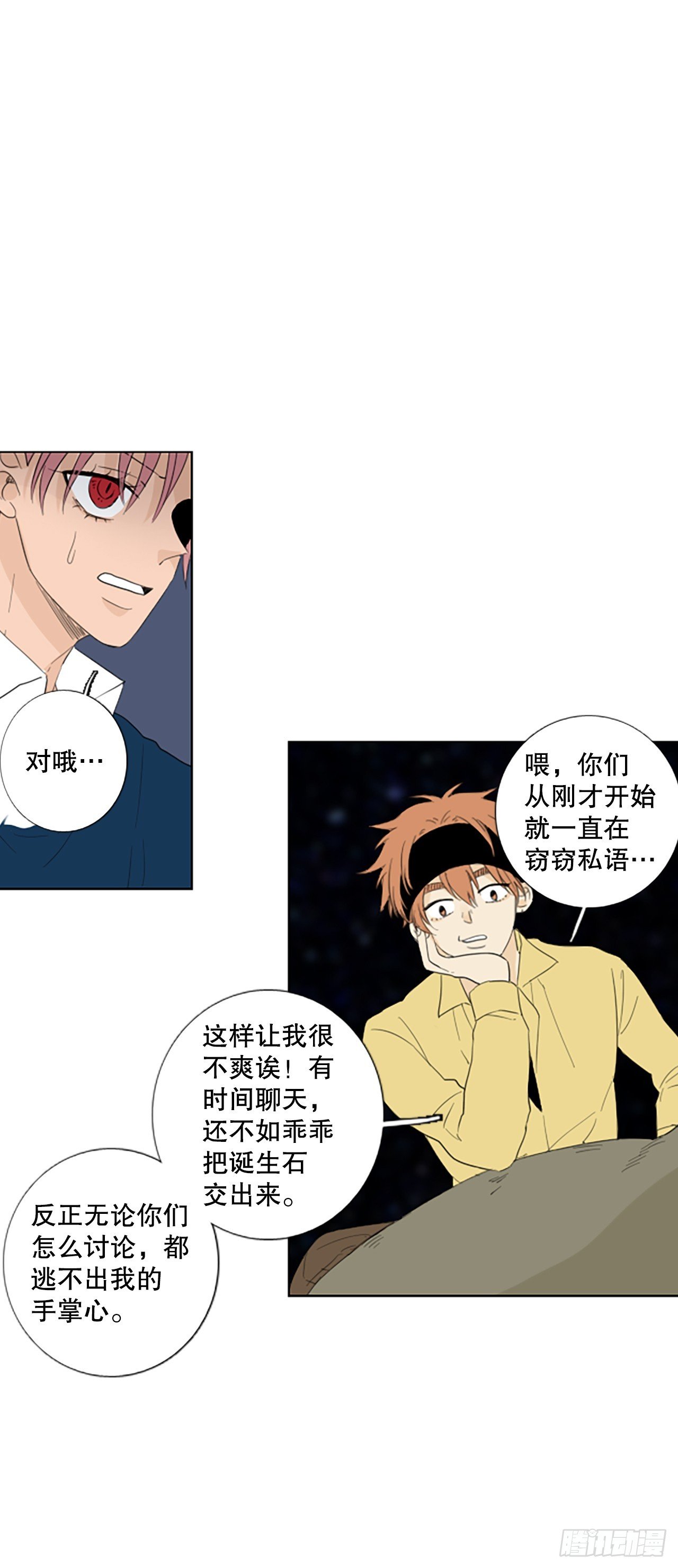 109.庆典——圣战？（4）