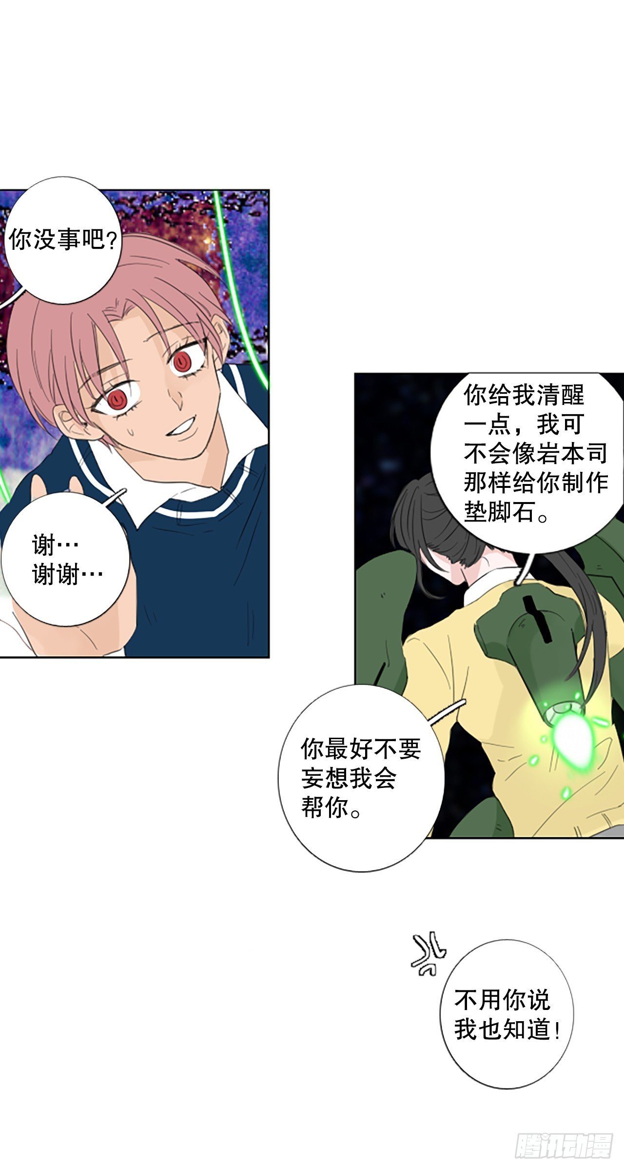 109.庆典——圣战？（4）