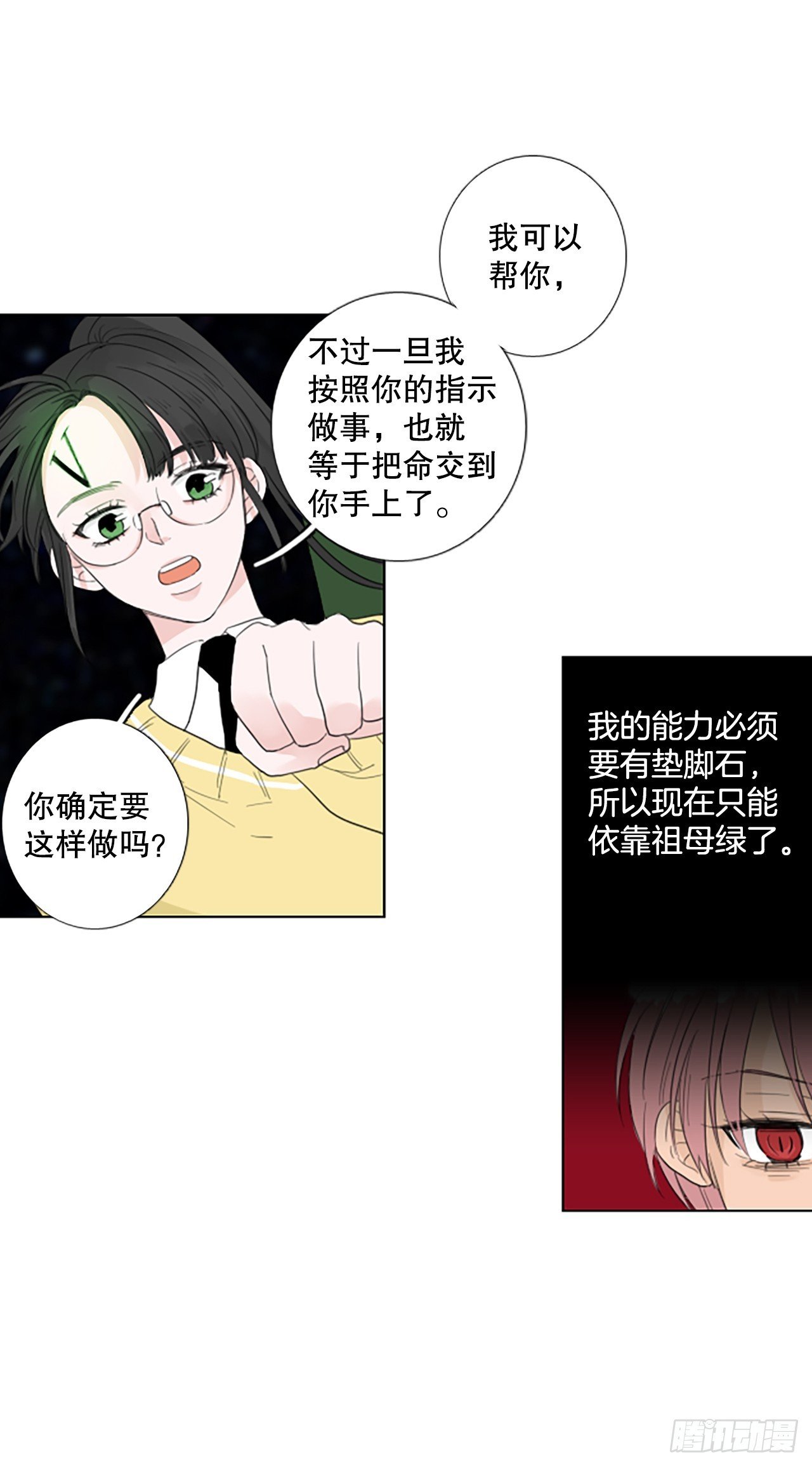 109.庆典——圣战？（4）