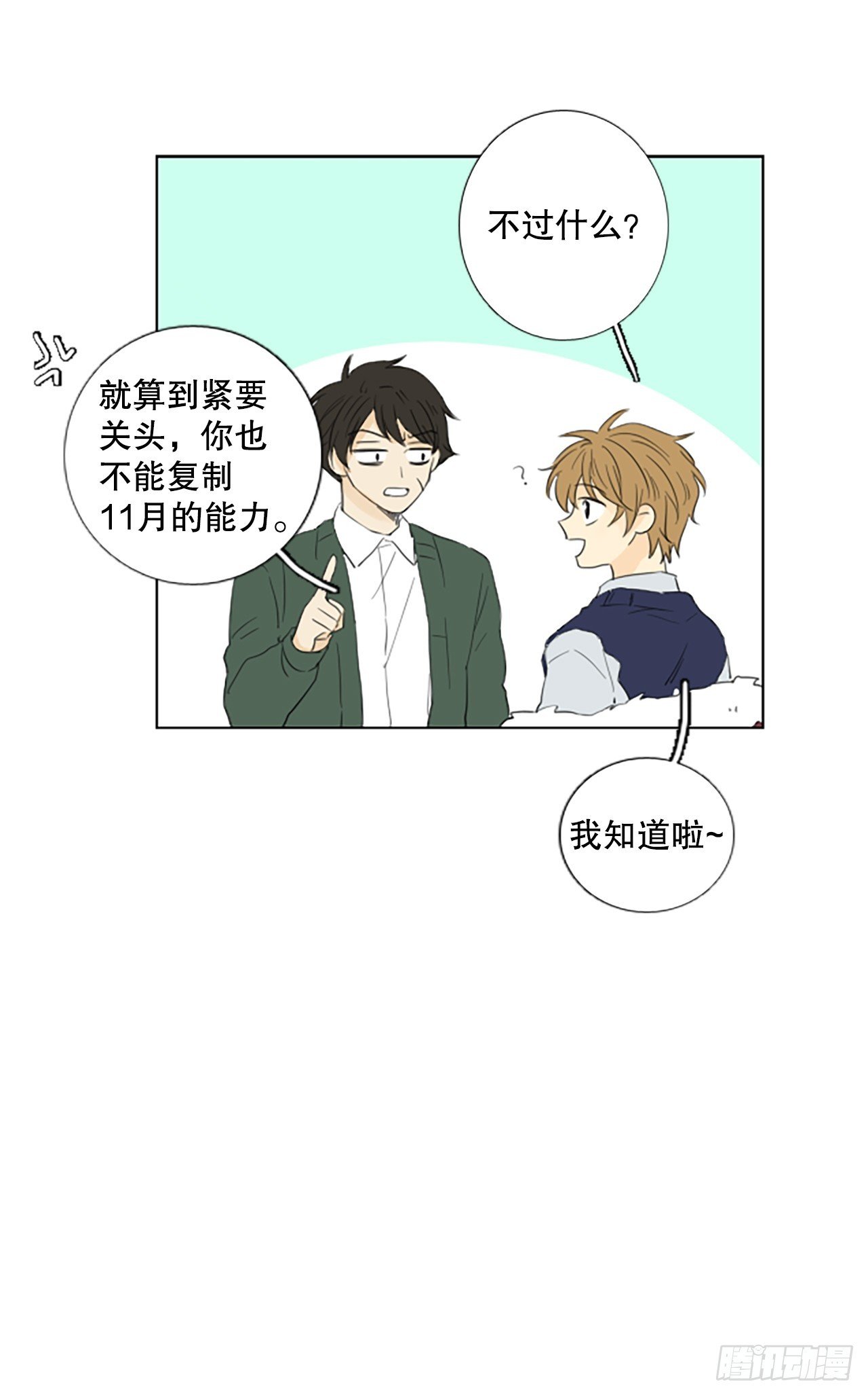 110.庆典——圣战？（5）