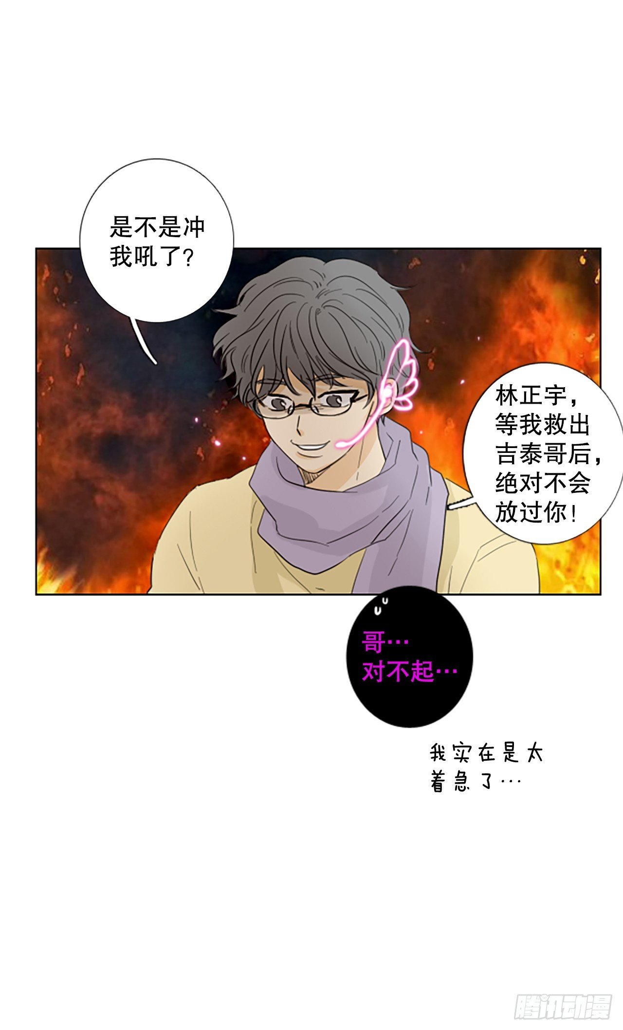 110.庆典——圣战？（5）