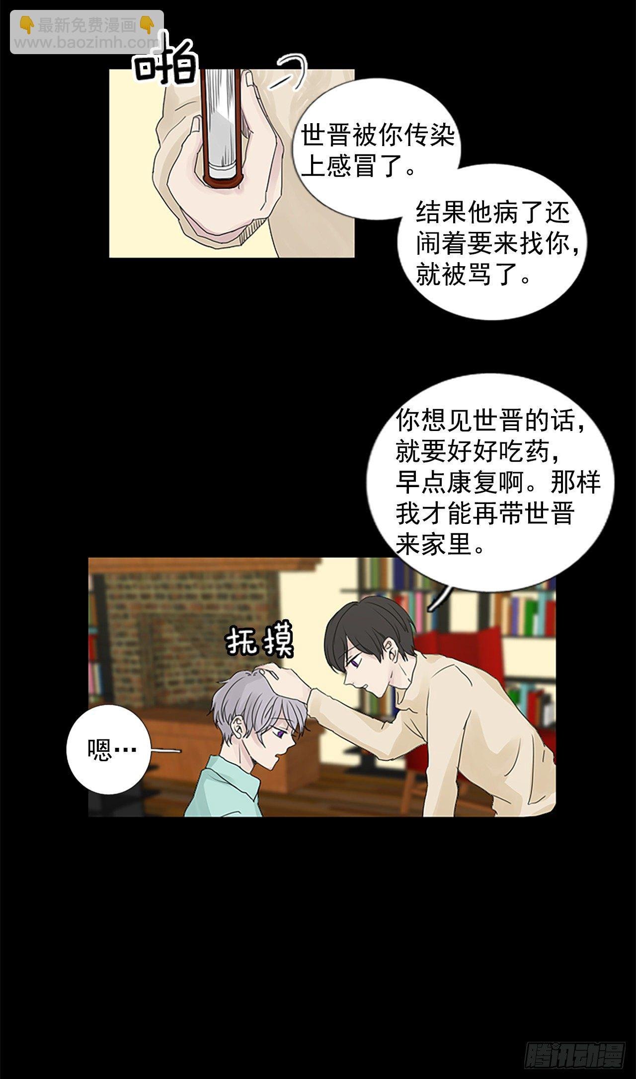 7.第一块拼图（2）