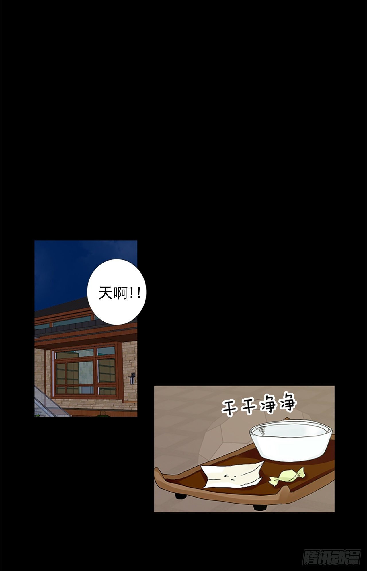 7.第一块拼图（2）