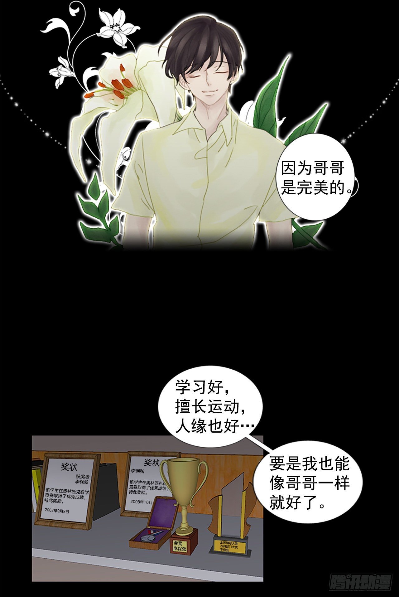 7.第一块拼图（2）