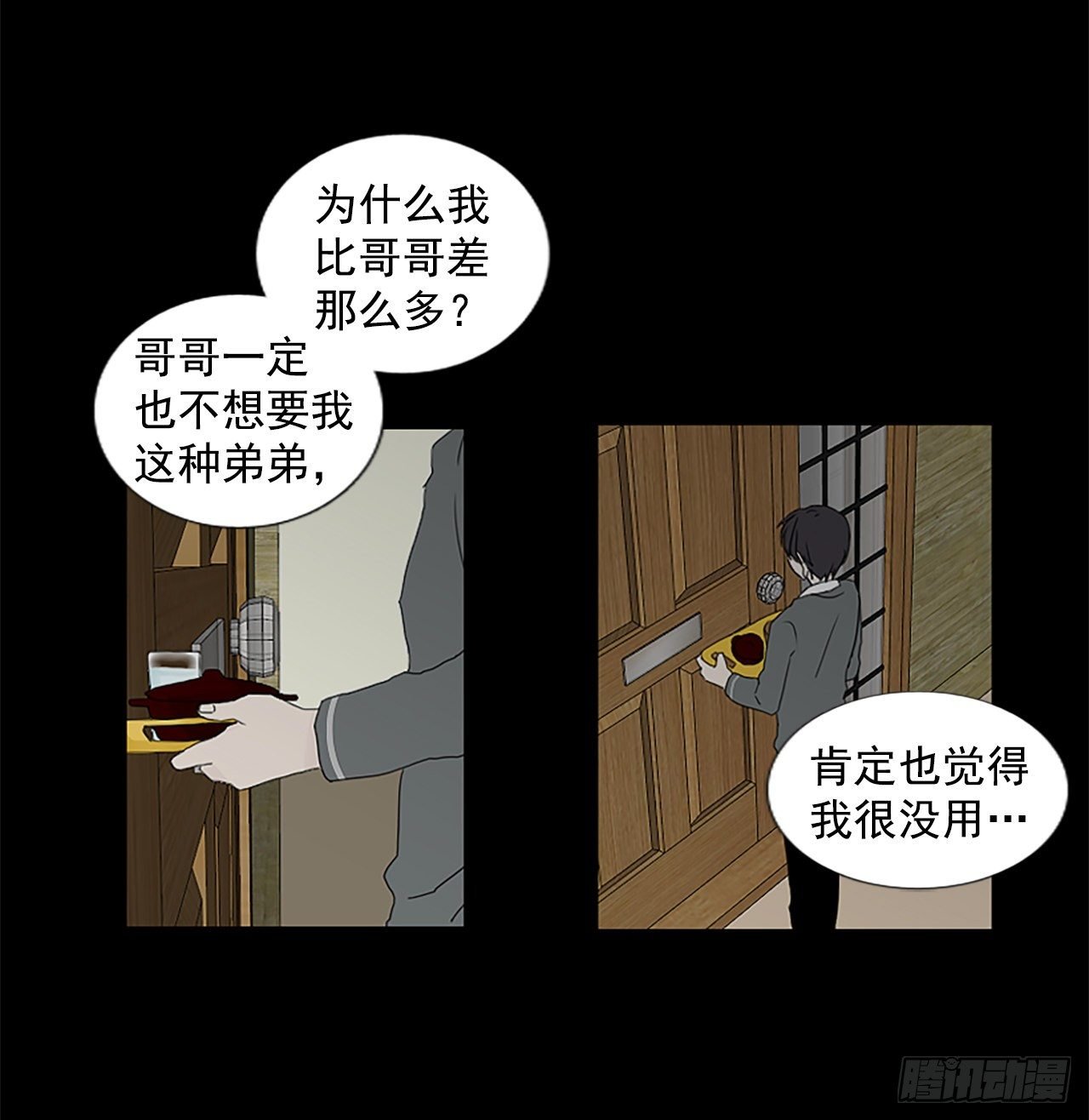 7.第一块拼图（2）