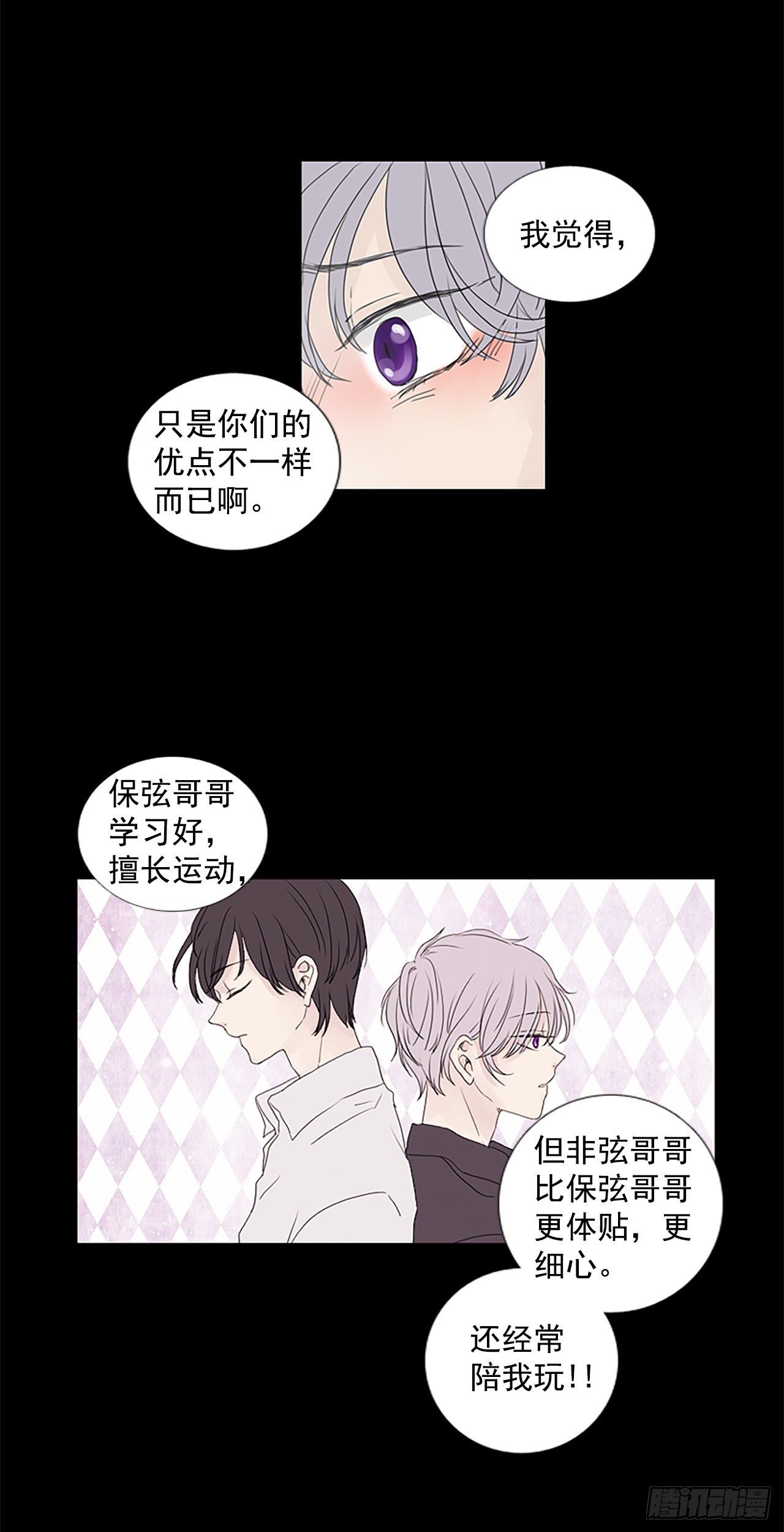 7.第一块拼图（2）