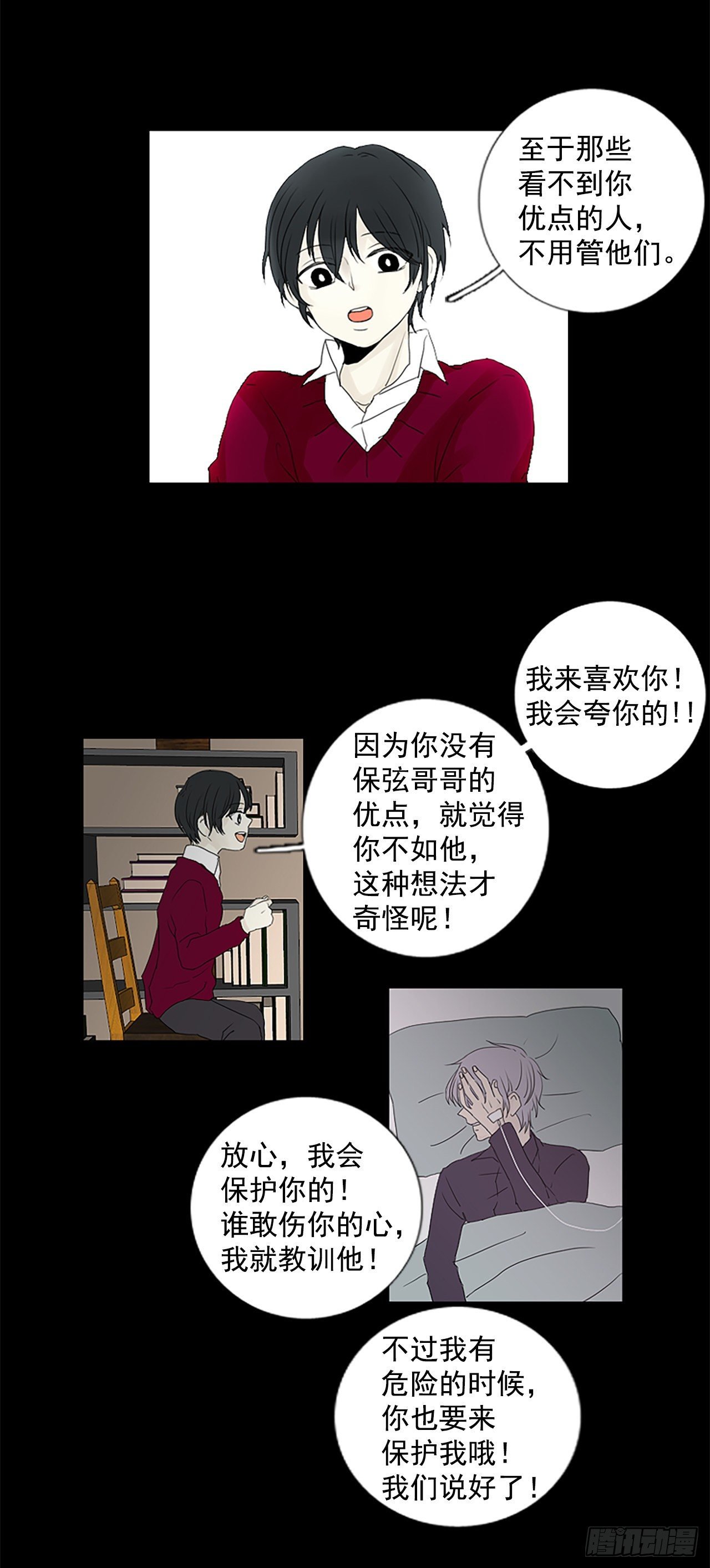 7.第一块拼图（2）