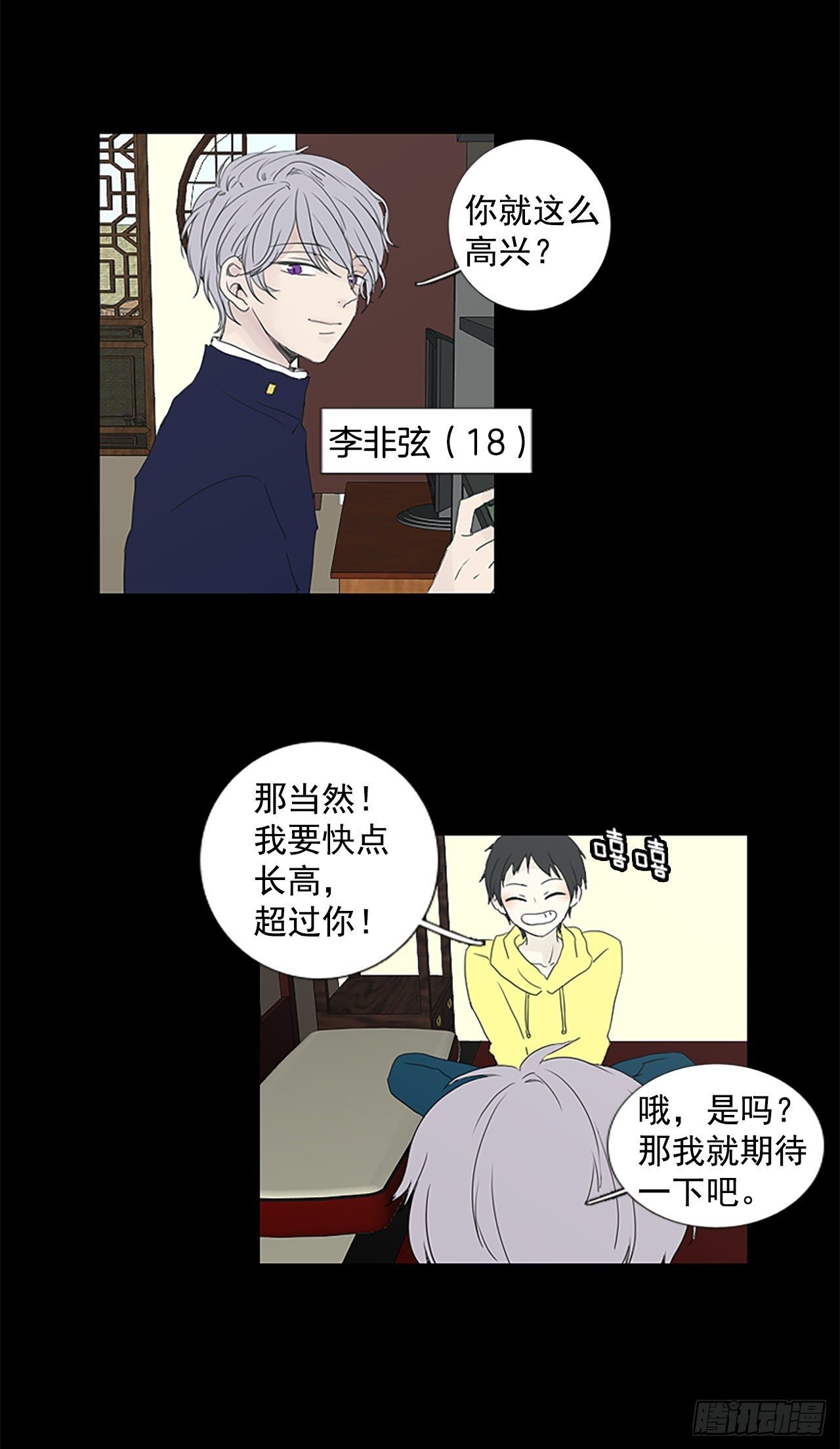 7.第一块拼图（2）