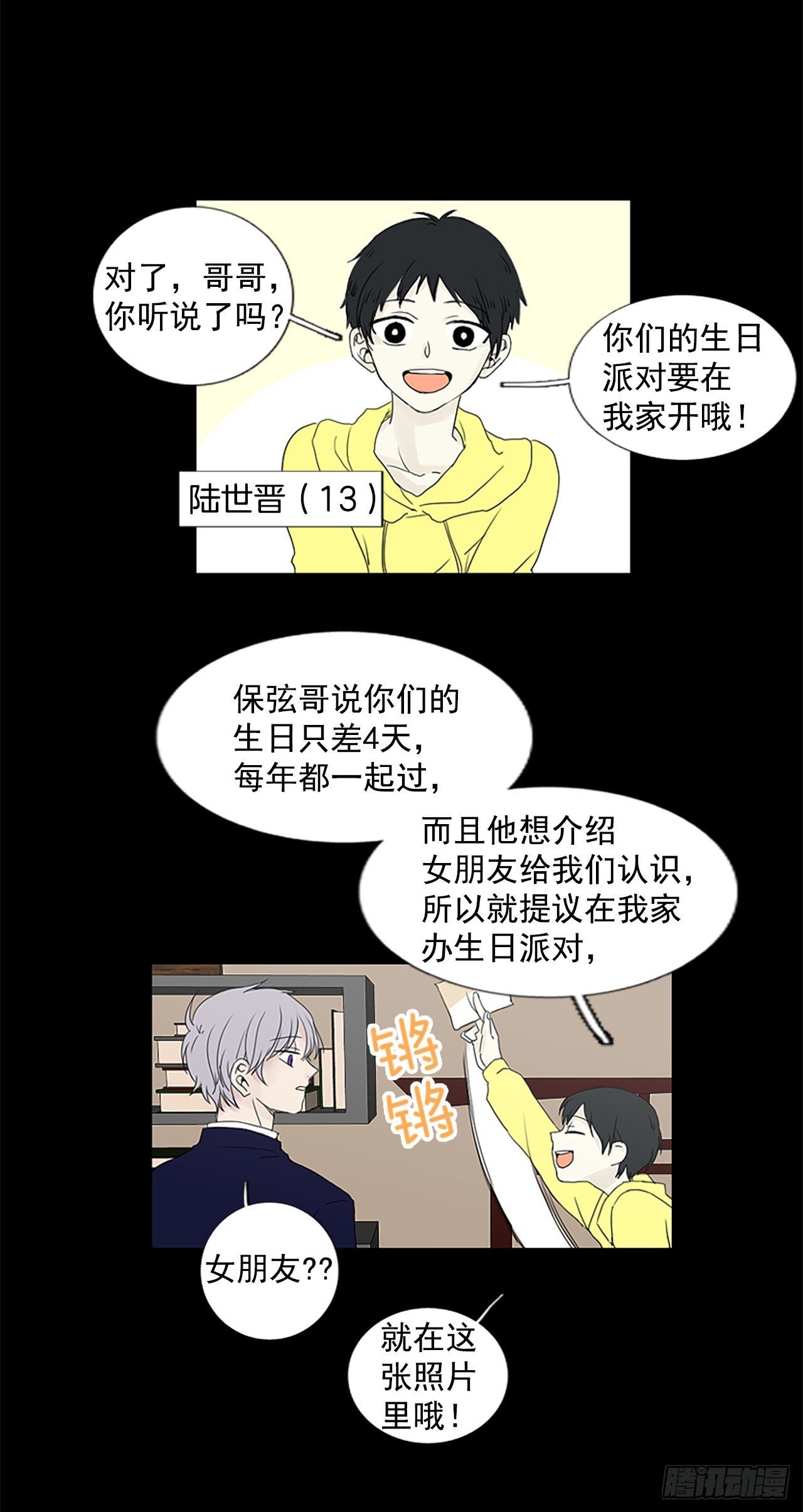 7.第一块拼图（2）