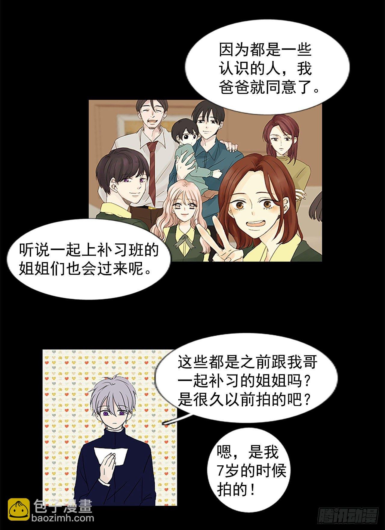 7.第一块拼图（2）