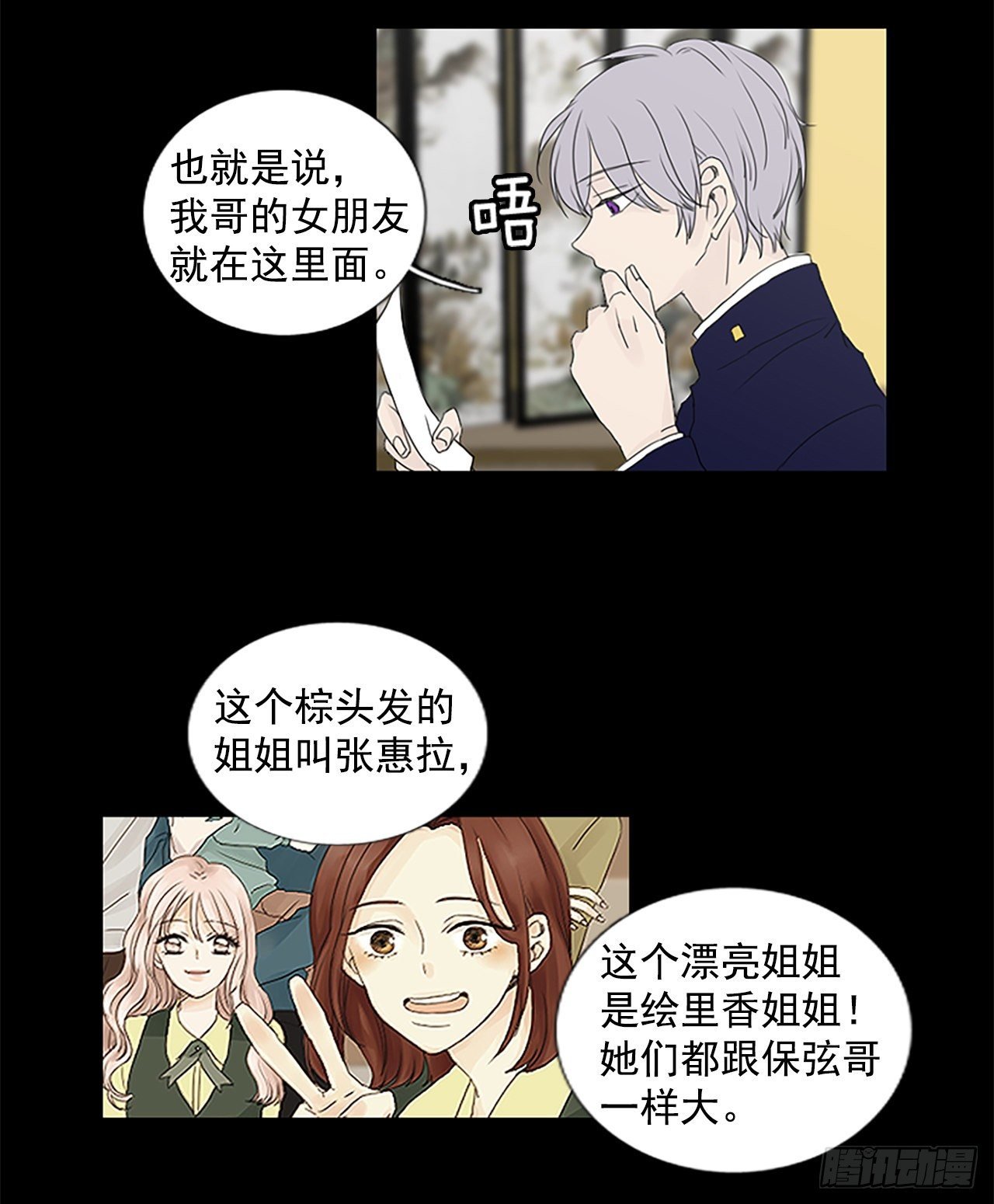 7.第一块拼图（2）