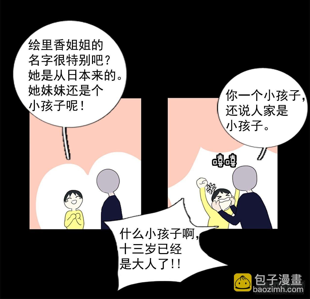 7.第一块拼图（2）