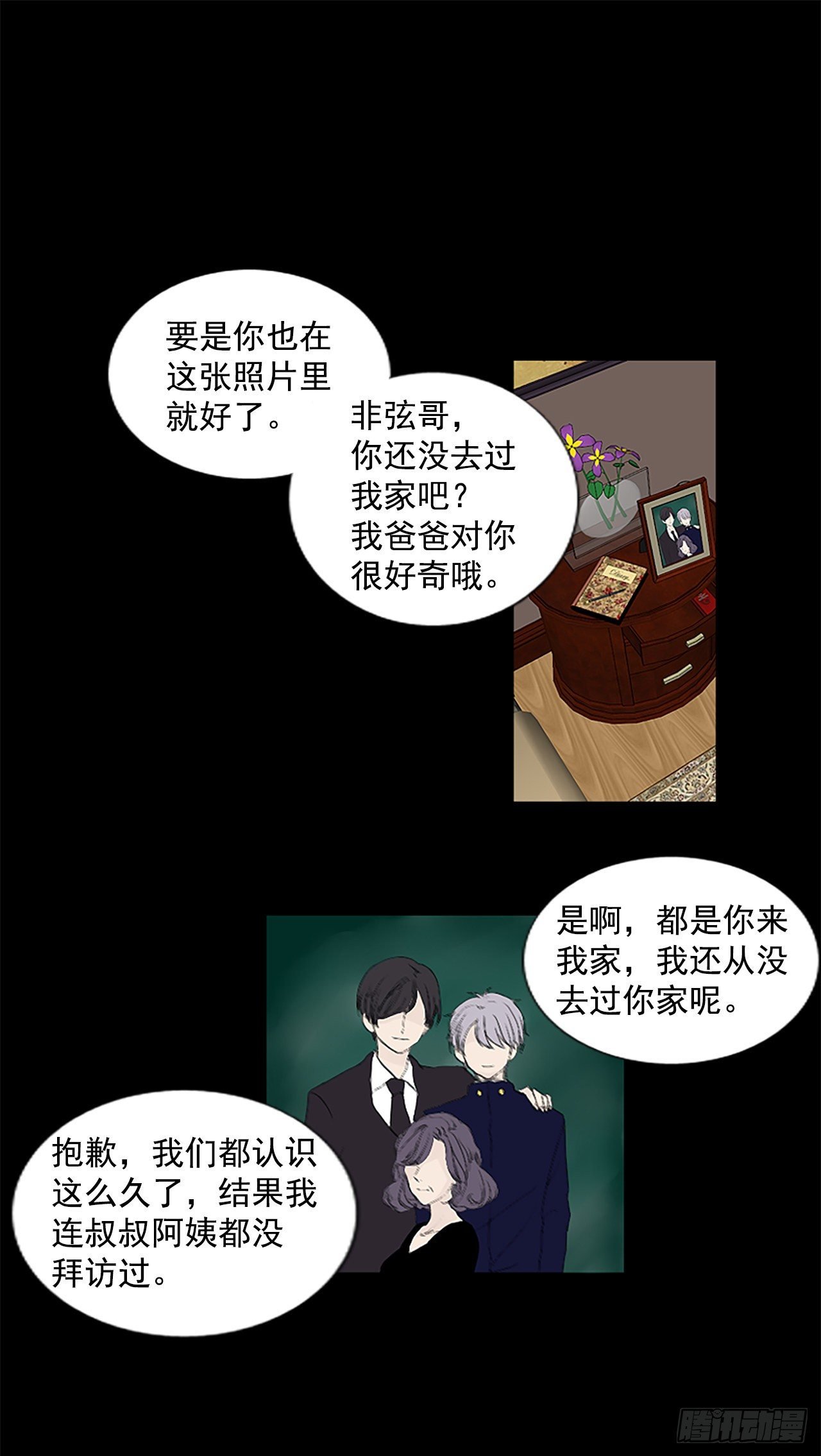 7.第一块拼图（2）
