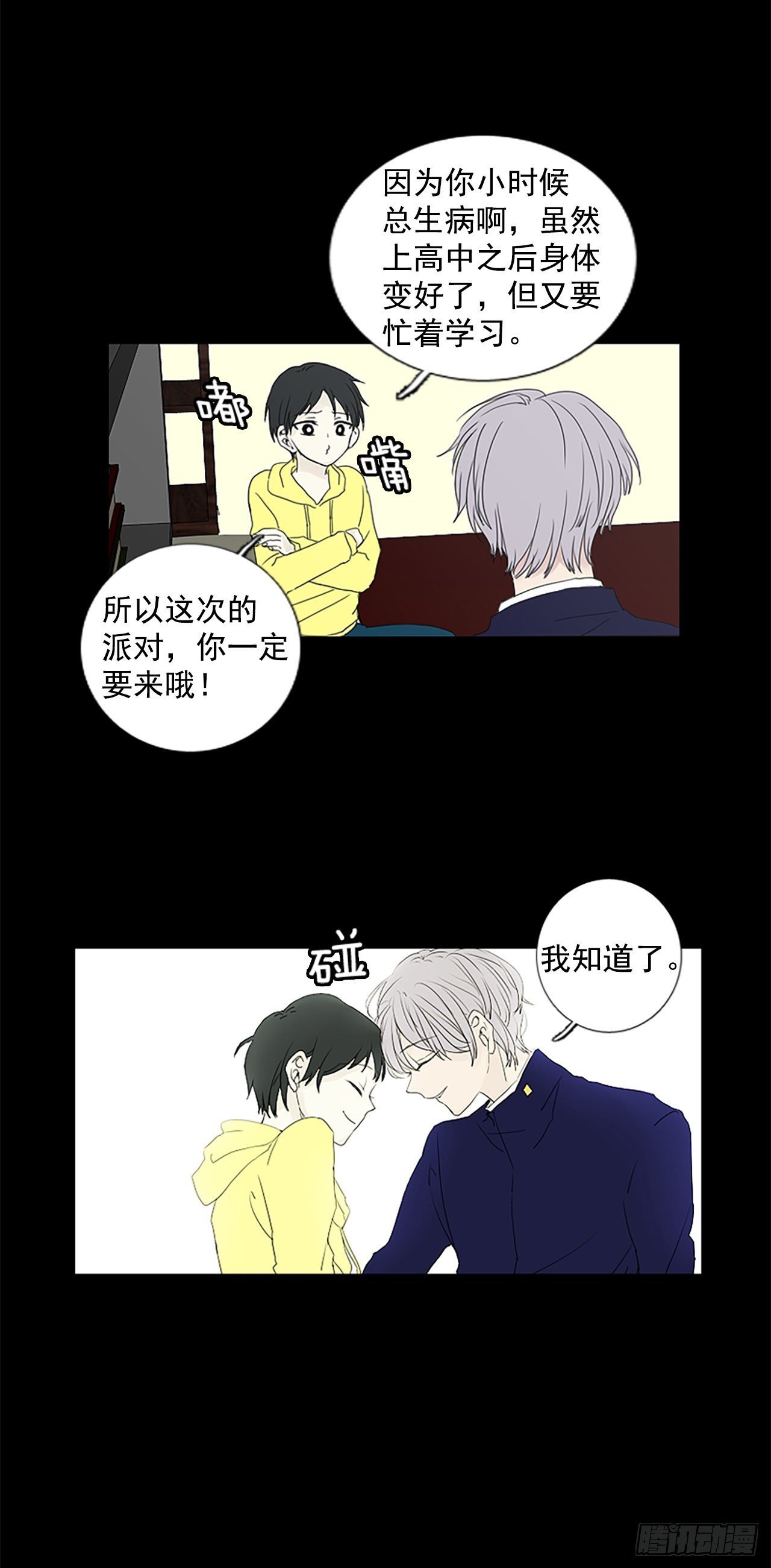 7.第一块拼图（2）