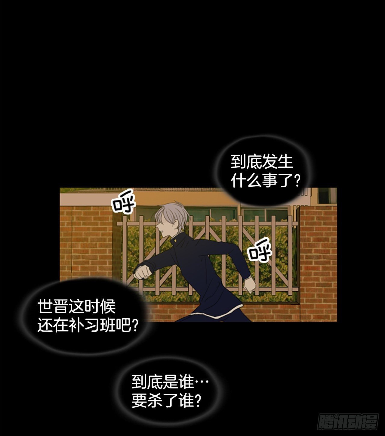 8.第一块拼图（3）