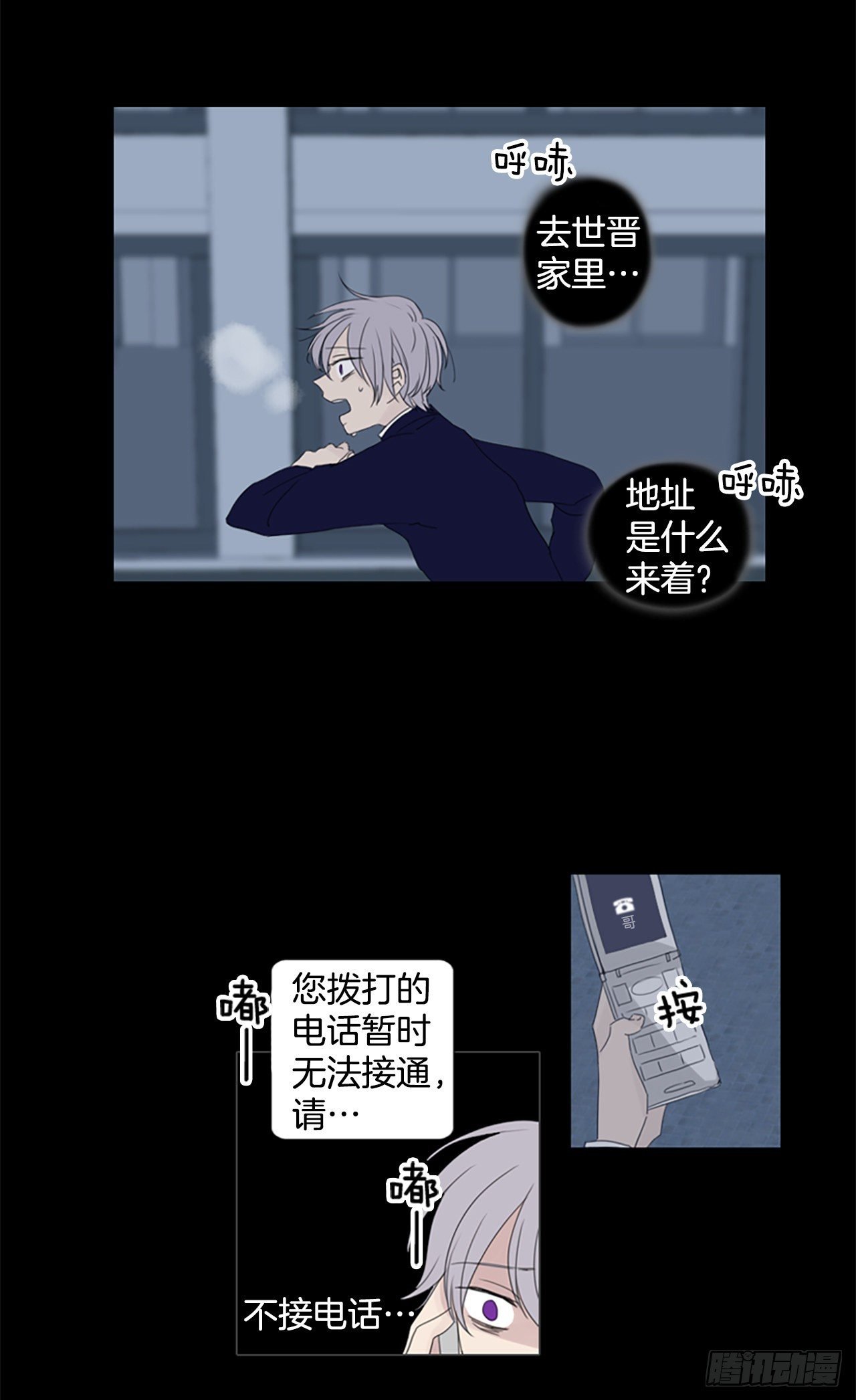 8.第一块拼图（3）