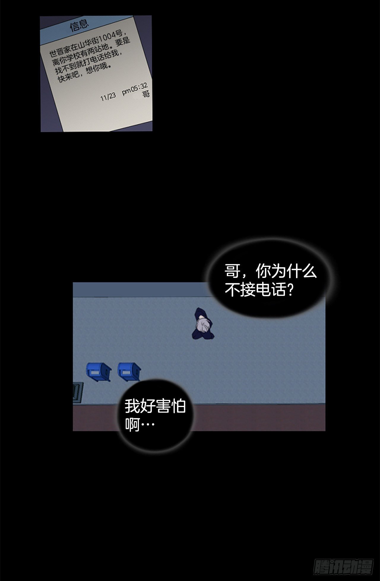 8.第一块拼图（3）
