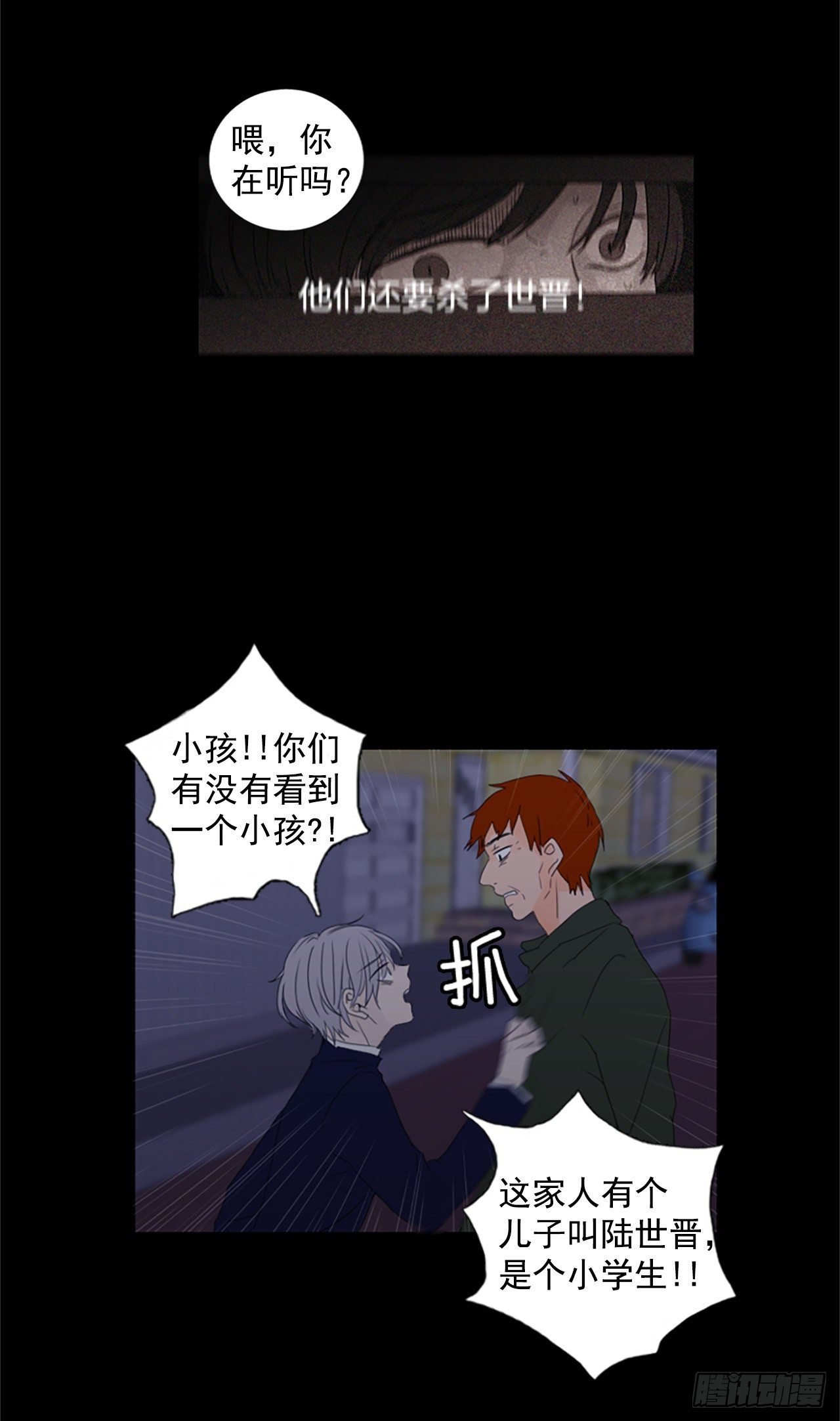 8.第一块拼图（3）