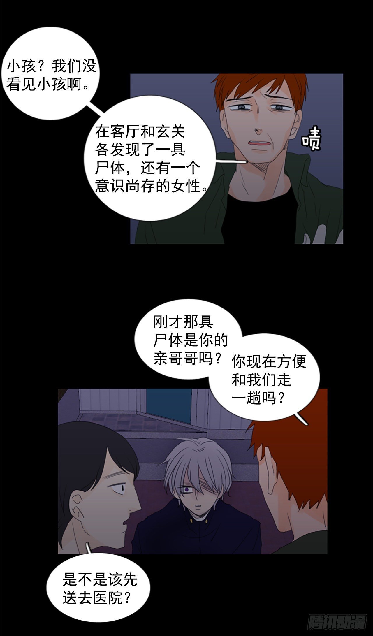 8.第一块拼图（3）