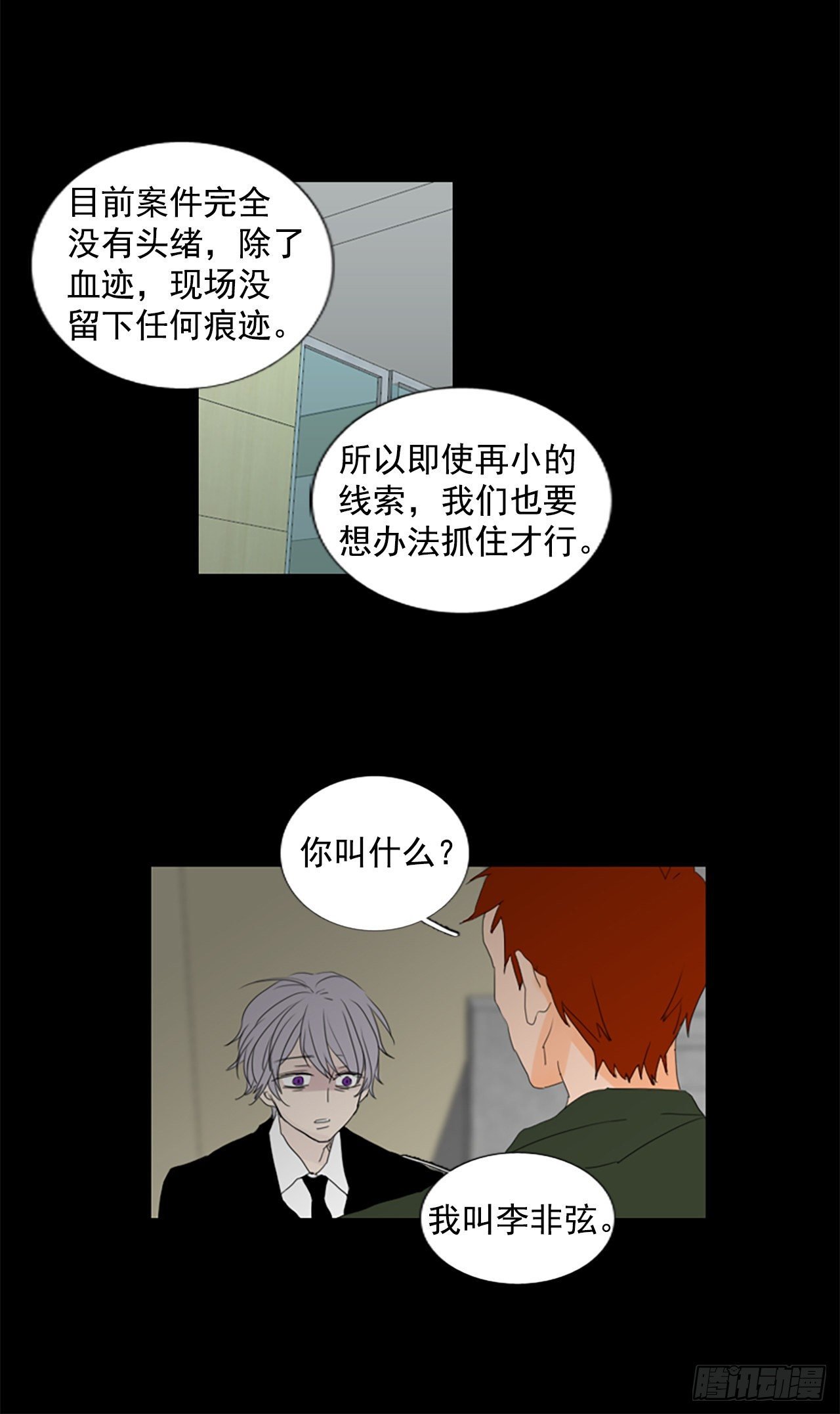 8.第一块拼图（3）