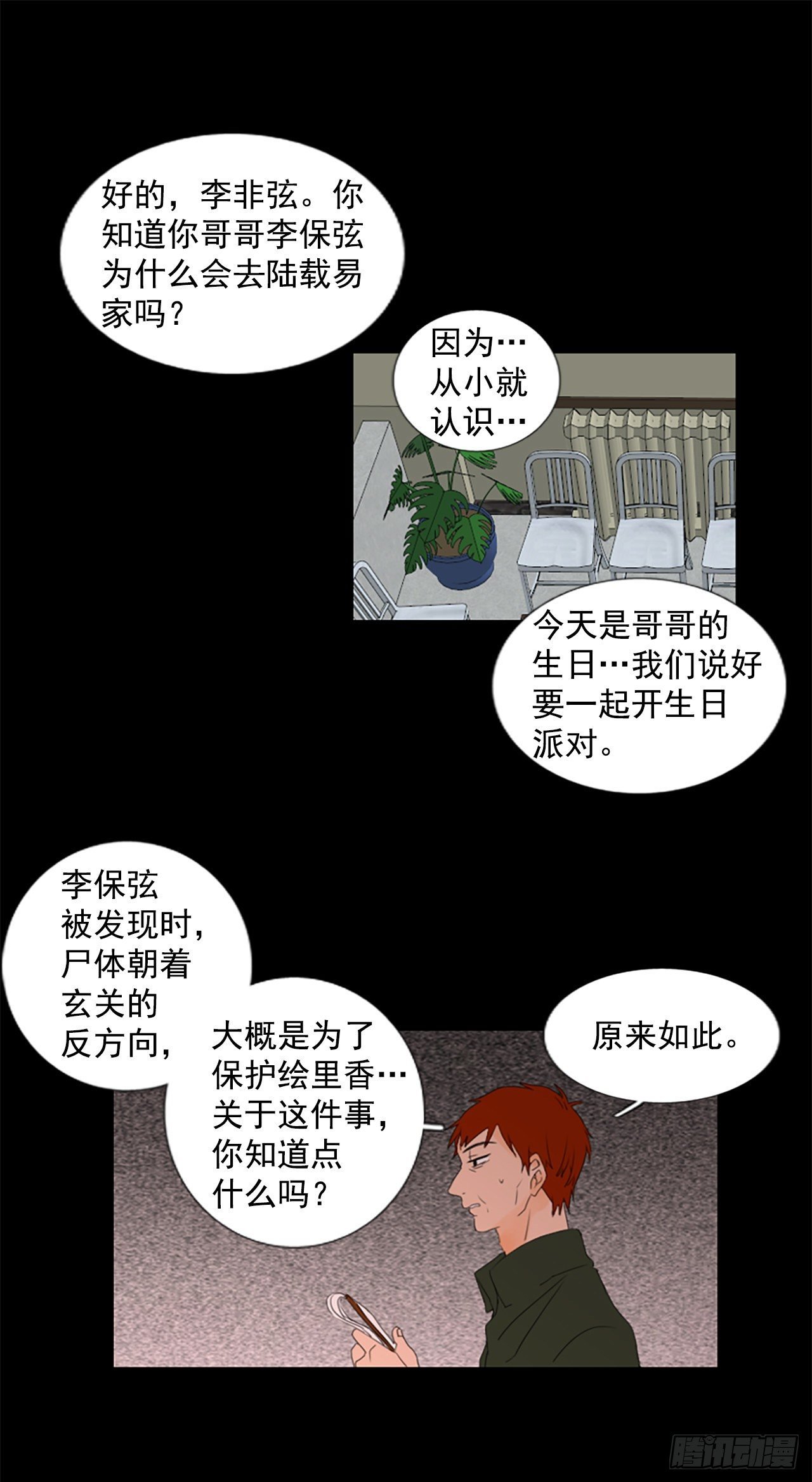 8.第一块拼图（3）